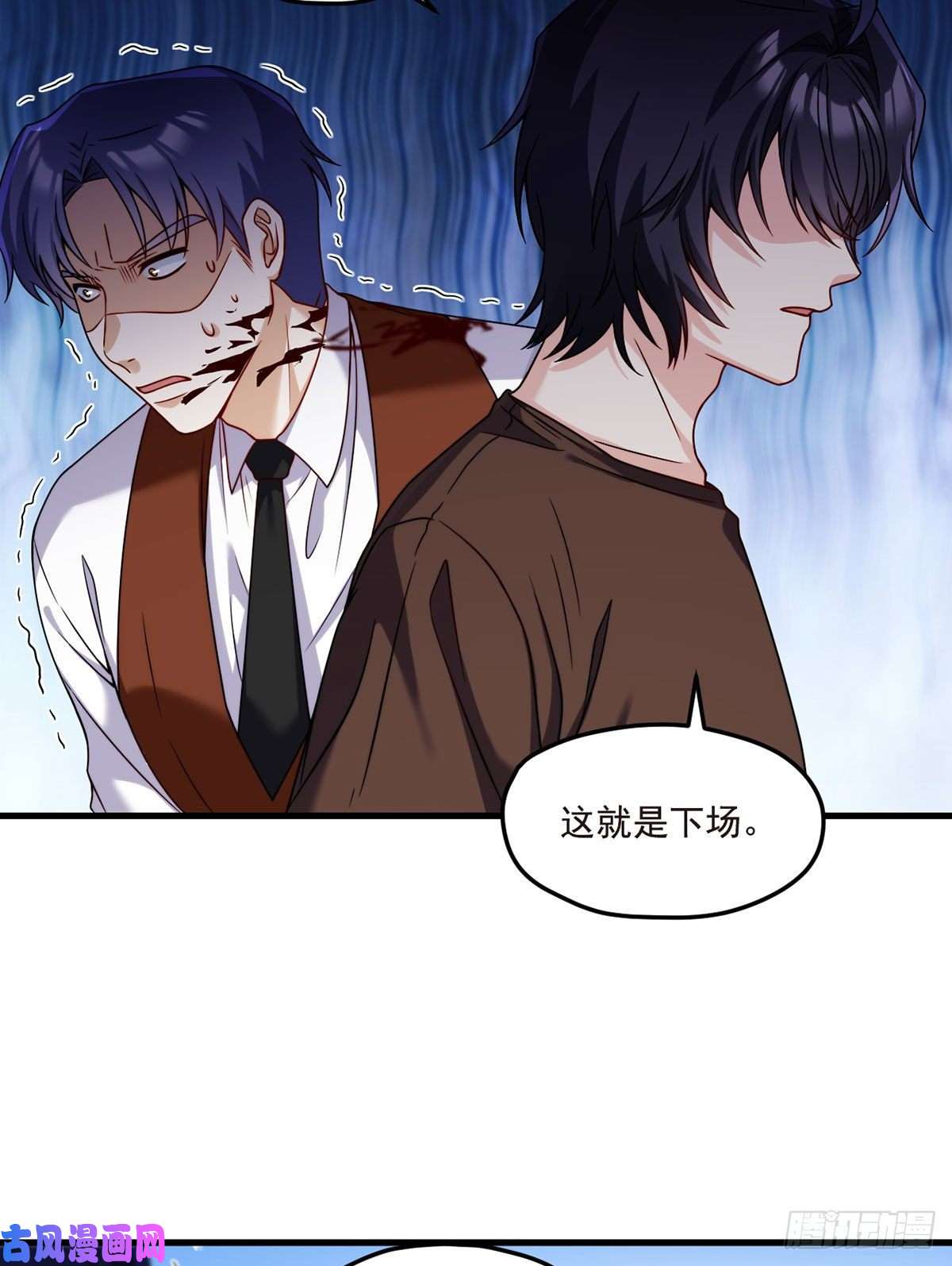 仙尊洛无极087.血光之灾