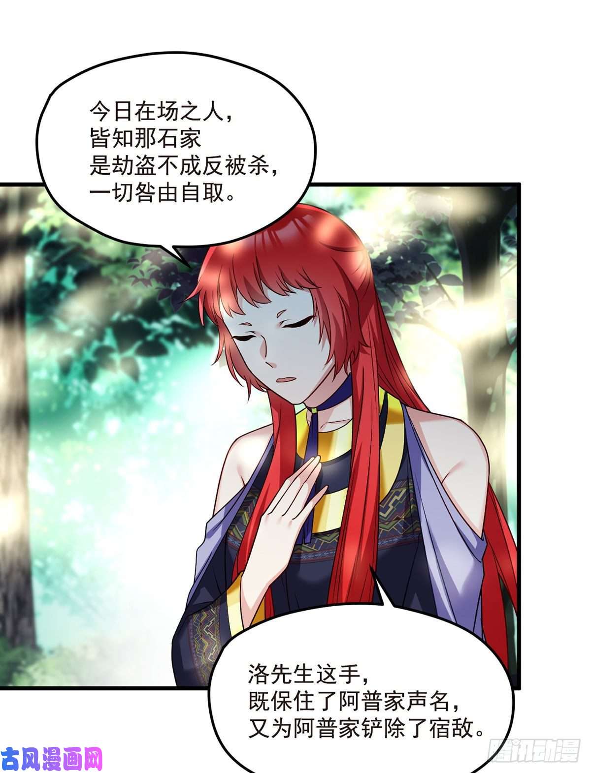 仙尊洛无极087.血光之灾