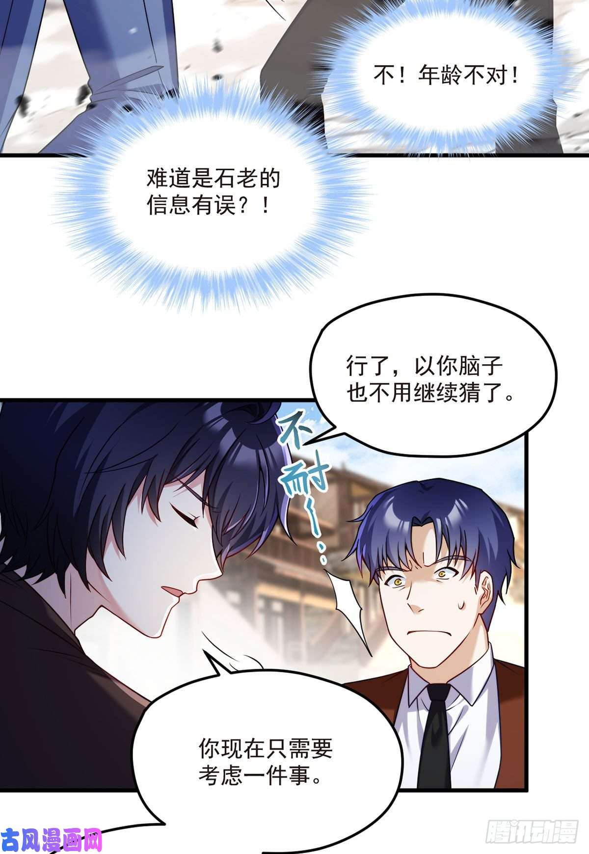 仙尊洛无极087.血光之灾