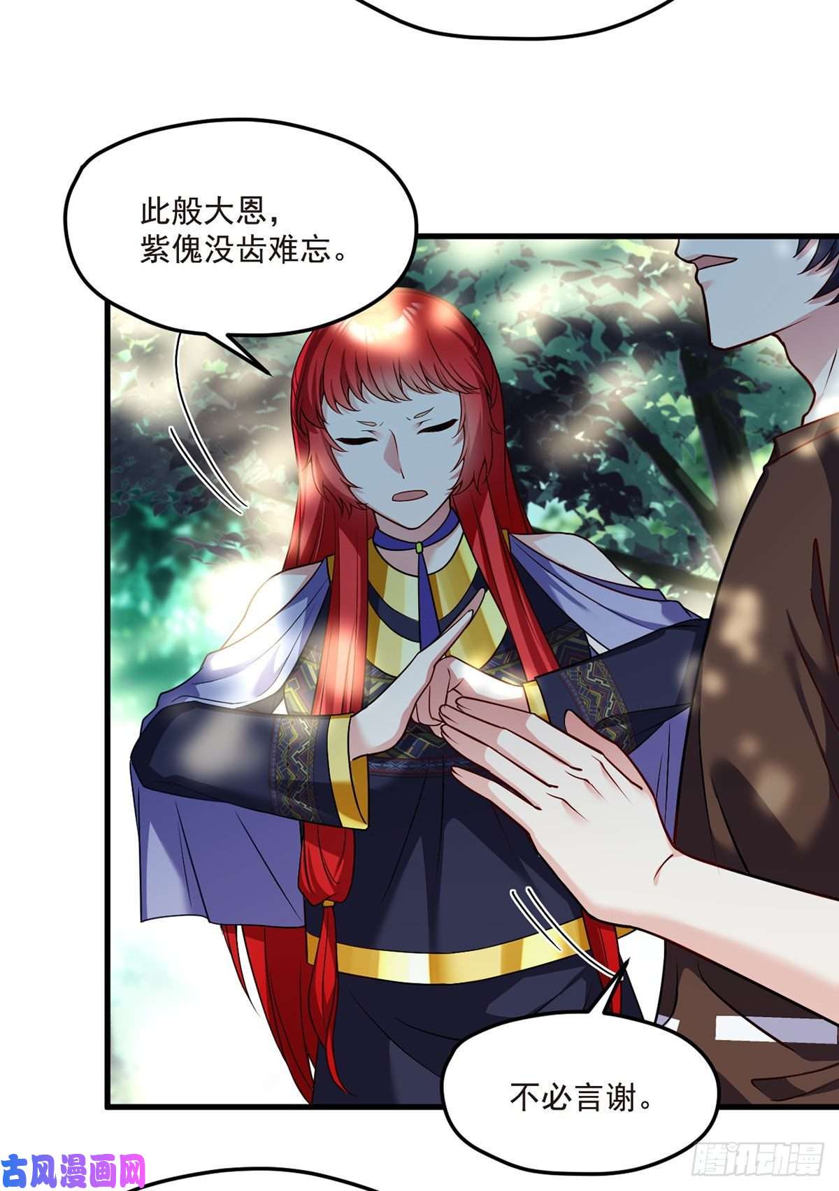 仙尊洛无极087.血光之灾