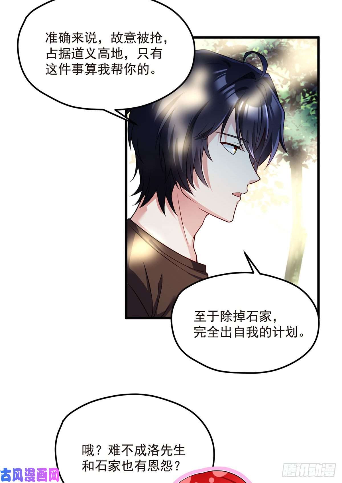 仙尊洛无极087.血光之灾