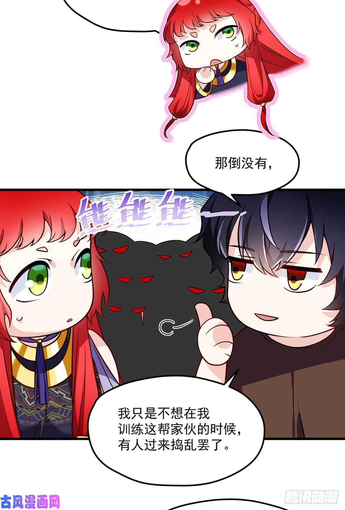仙尊洛无极087.血光之灾