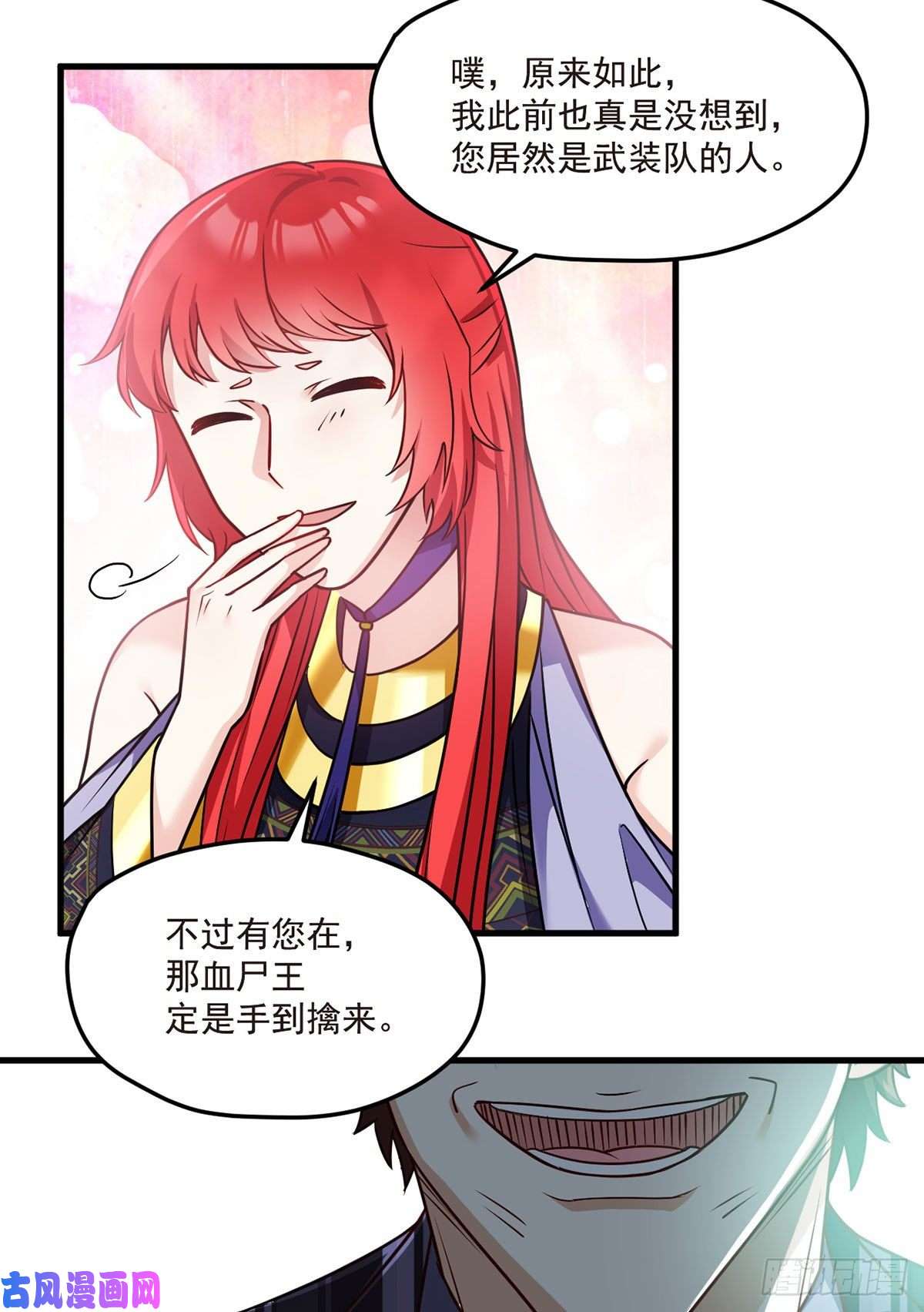 仙尊洛无极087.血光之灾