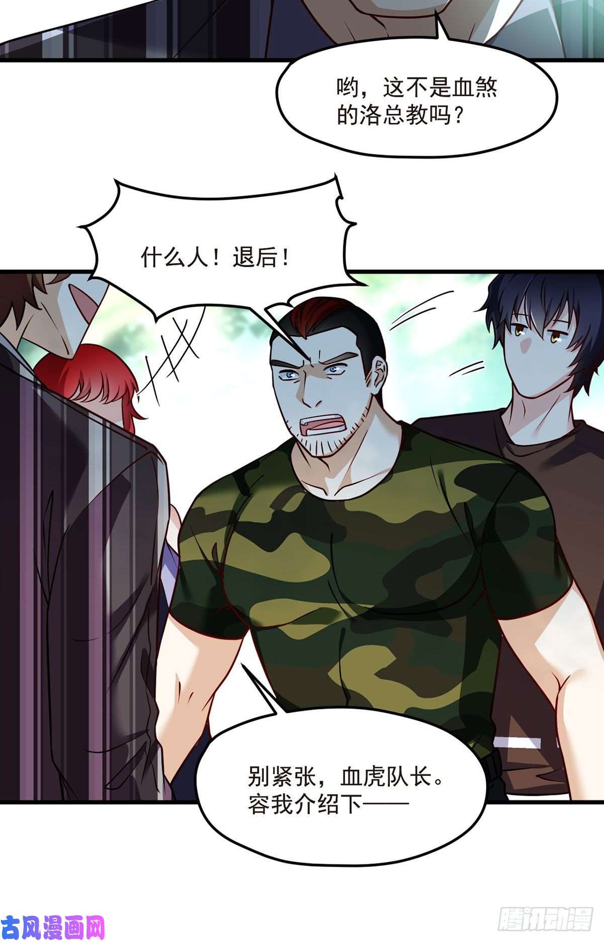 仙尊洛无极087.血光之灾