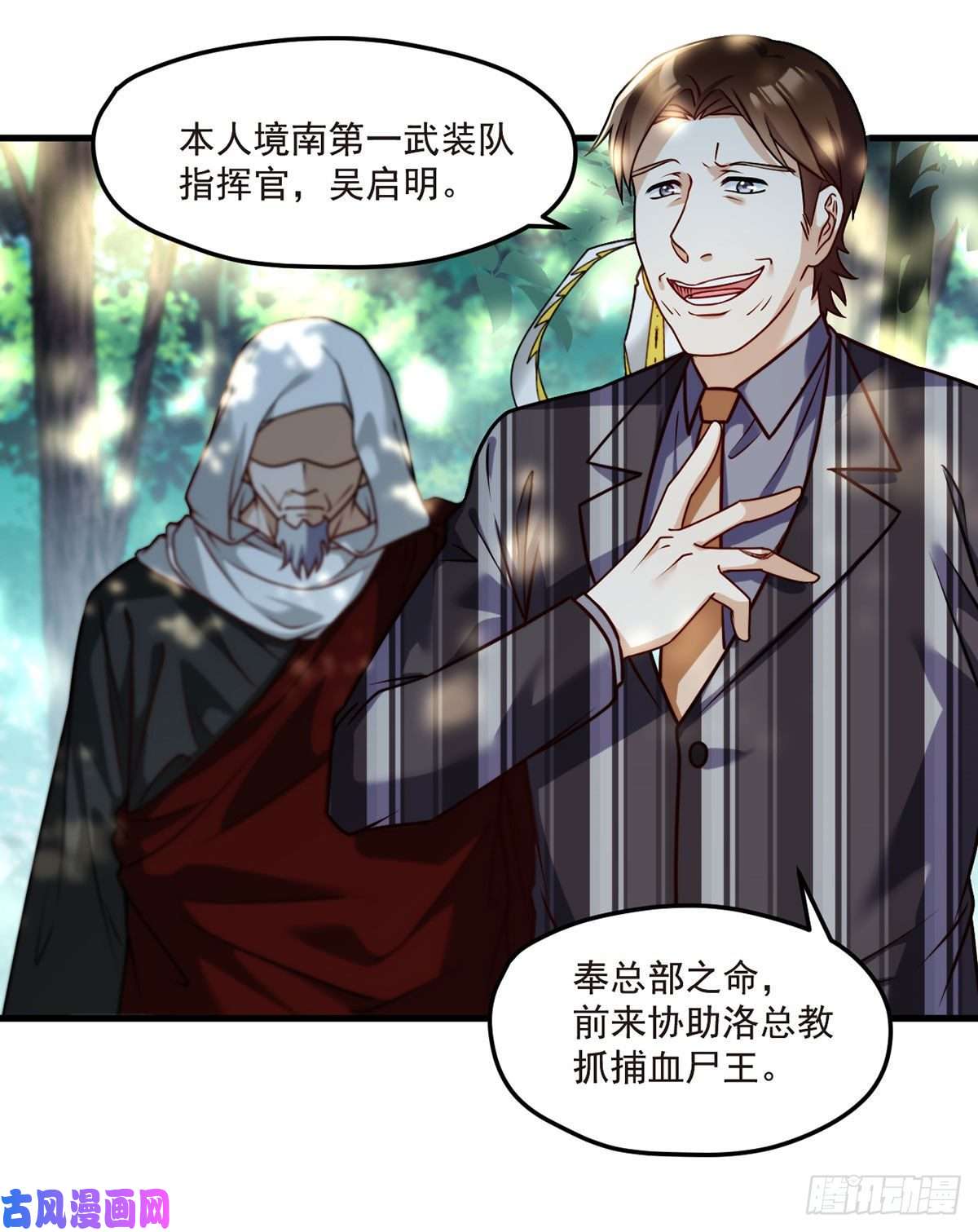 仙尊洛无极087.血光之灾