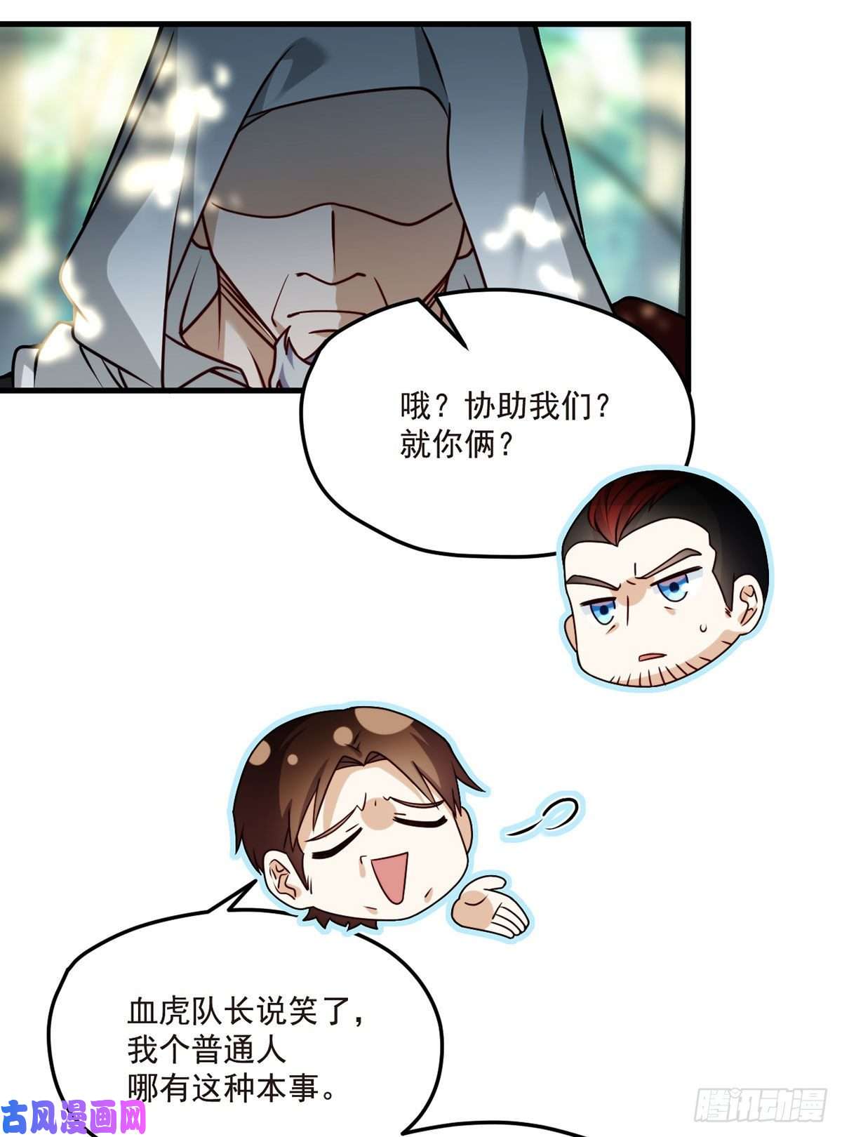 仙尊洛无极087.血光之灾