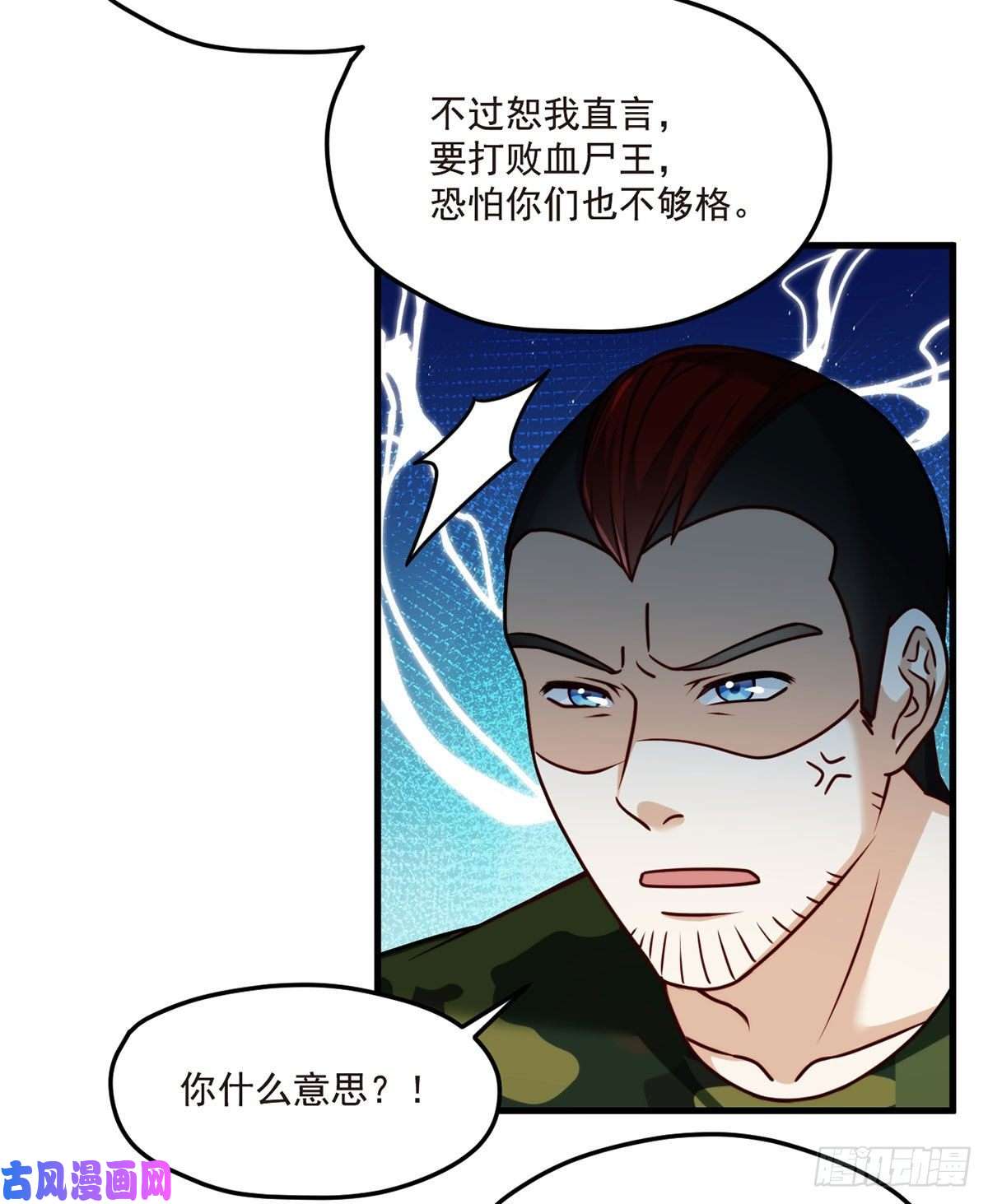 仙尊洛无极087.血光之灾
