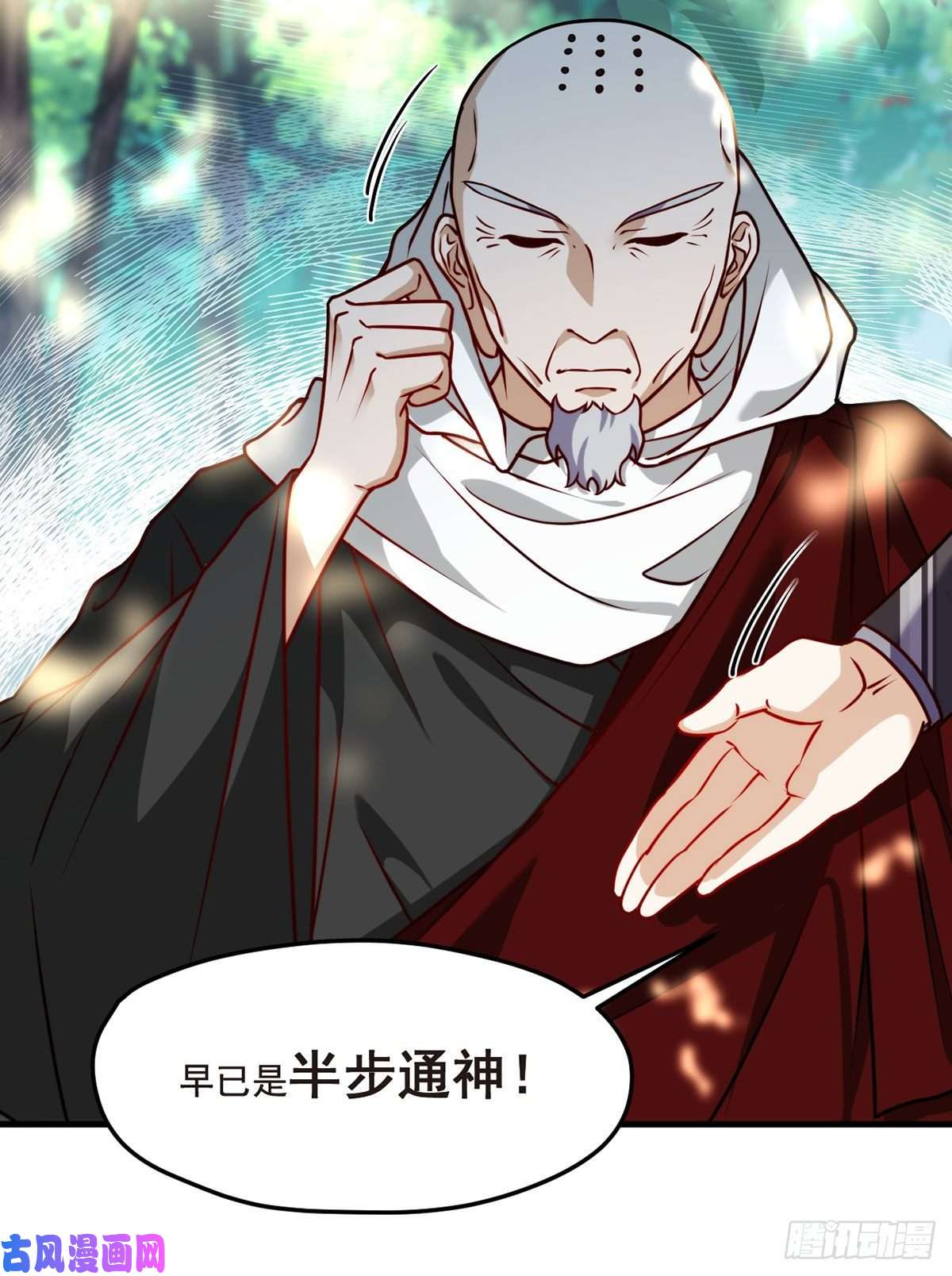 仙尊洛无极087.血光之灾