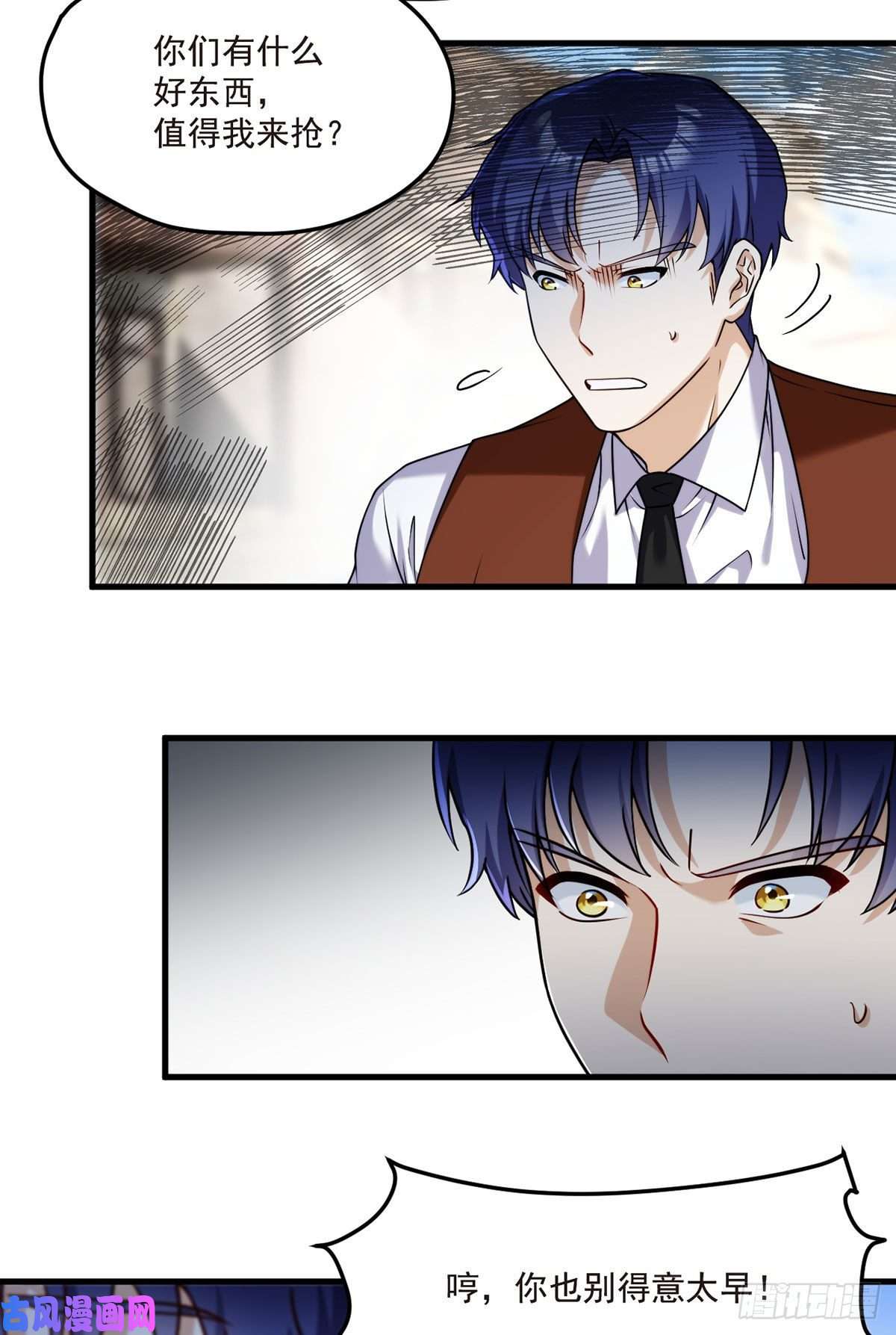 仙尊洛无极087.血光之灾