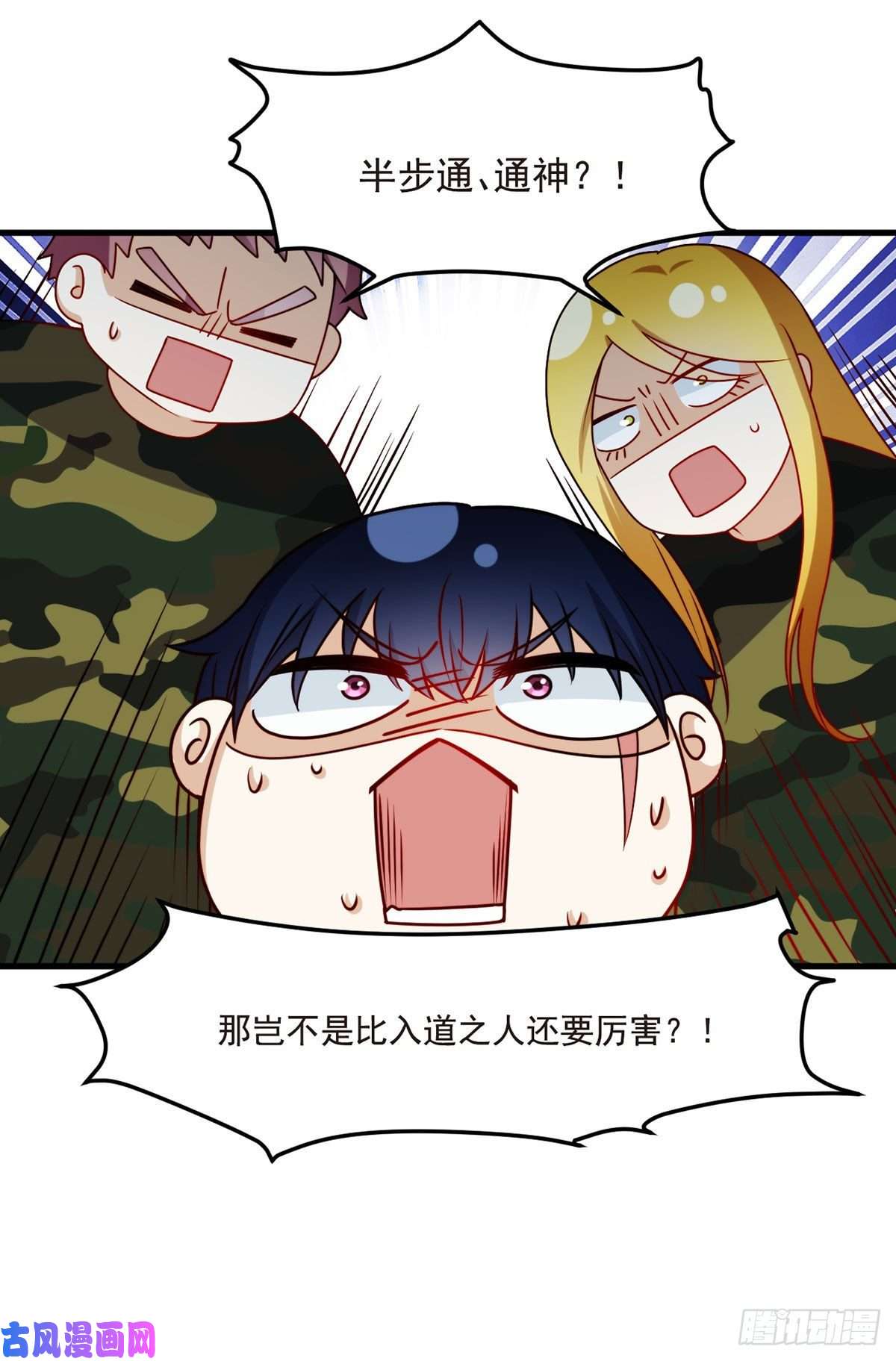 仙尊洛无极087.血光之灾