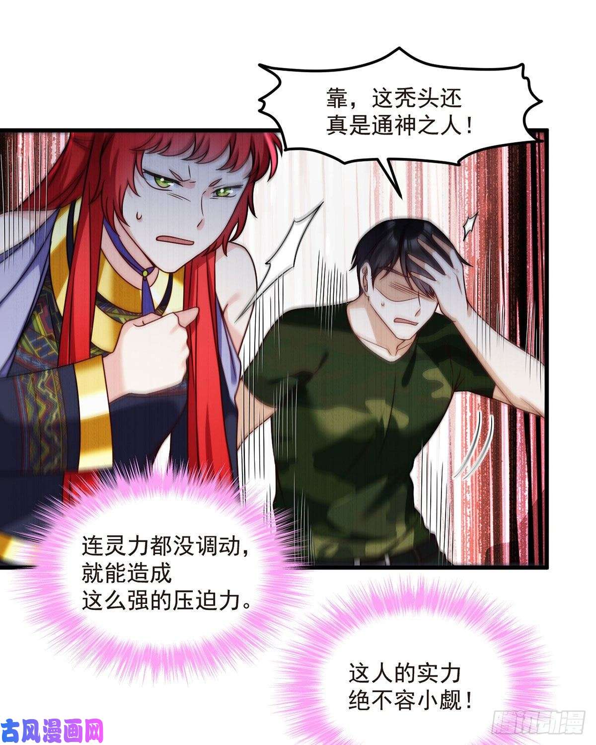 仙尊洛无极087.血光之灾