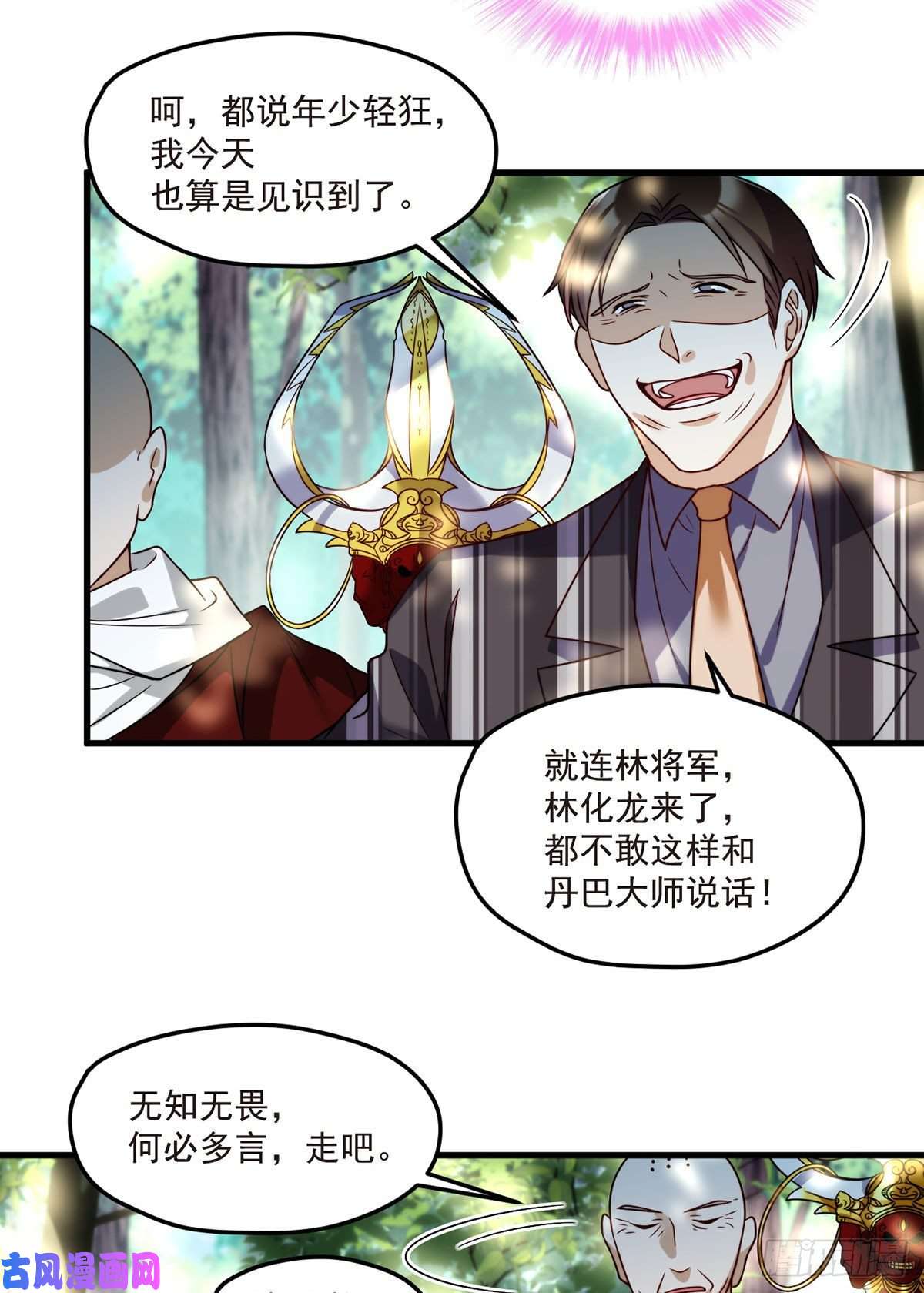 仙尊洛无极087.血光之灾