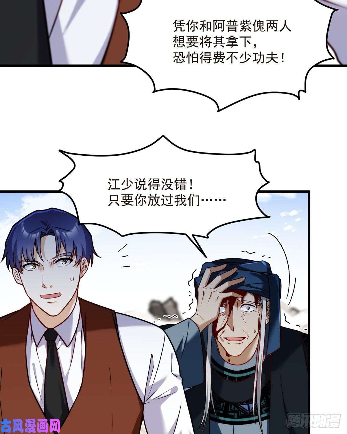 仙尊洛无极087.血光之灾