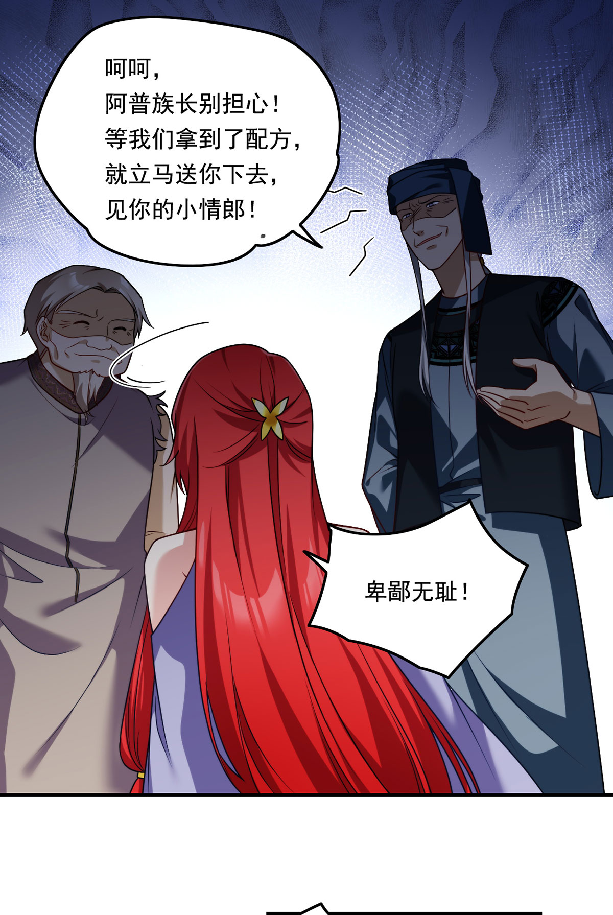 仙尊洛无极86 凭你们也想杀我？！