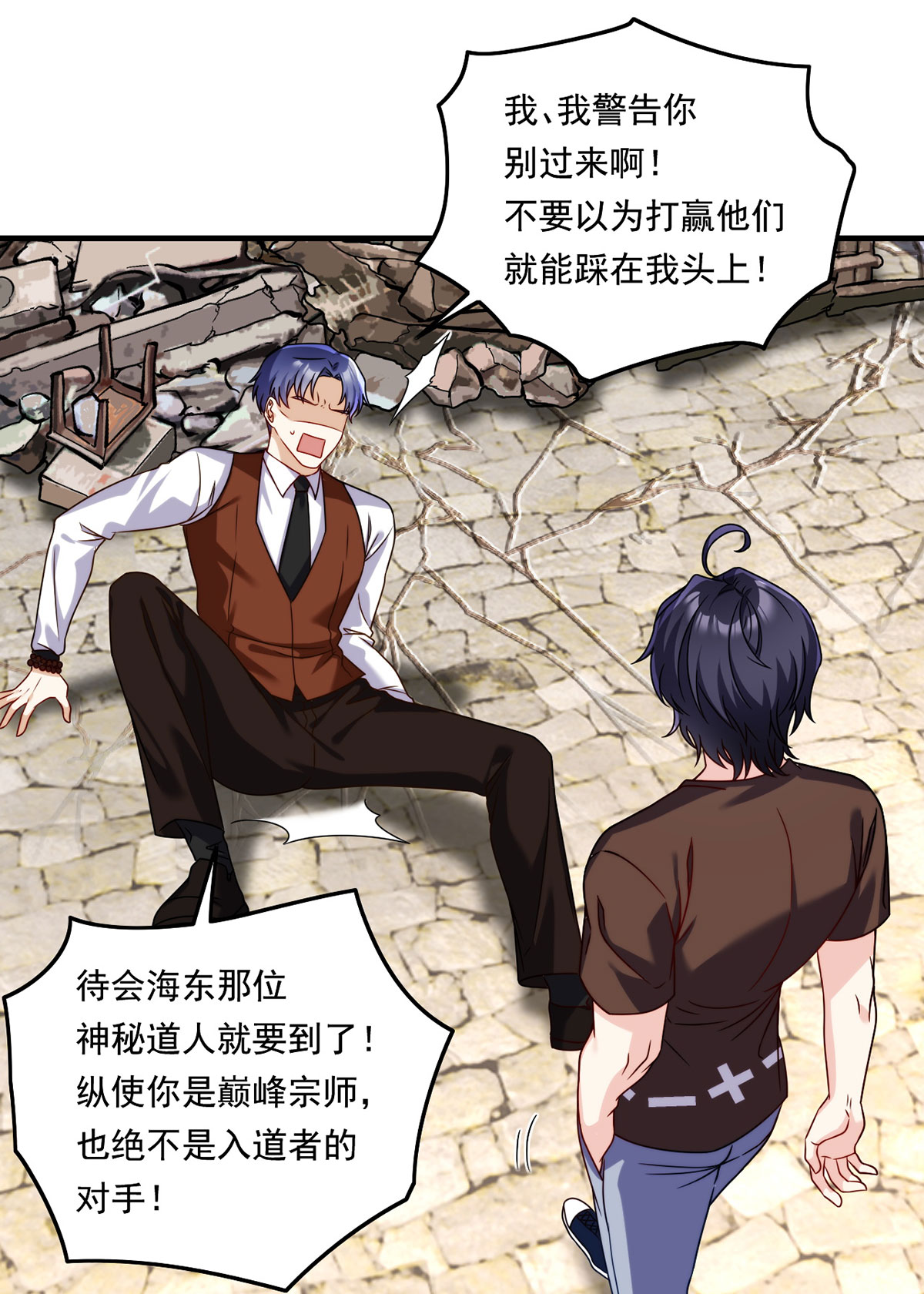 仙尊洛无极86 凭你们也想杀我？！