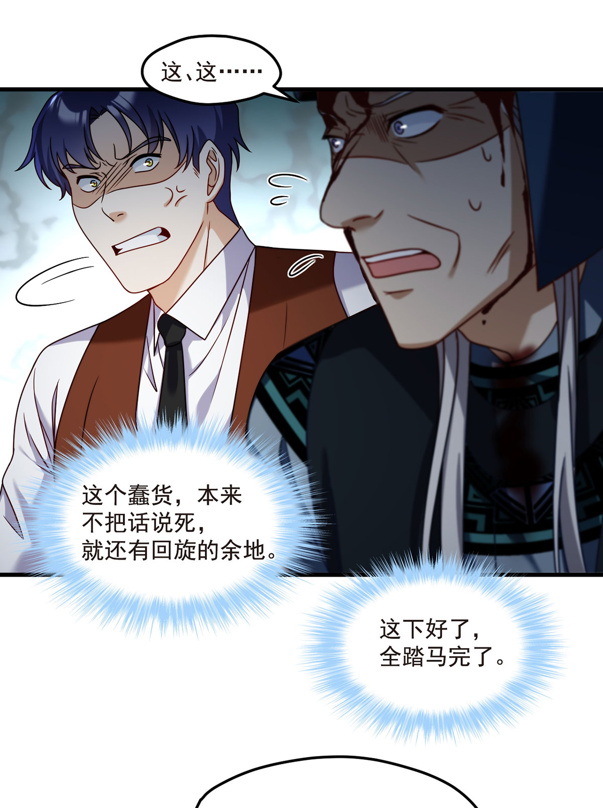 仙尊洛无极87 血光之灾