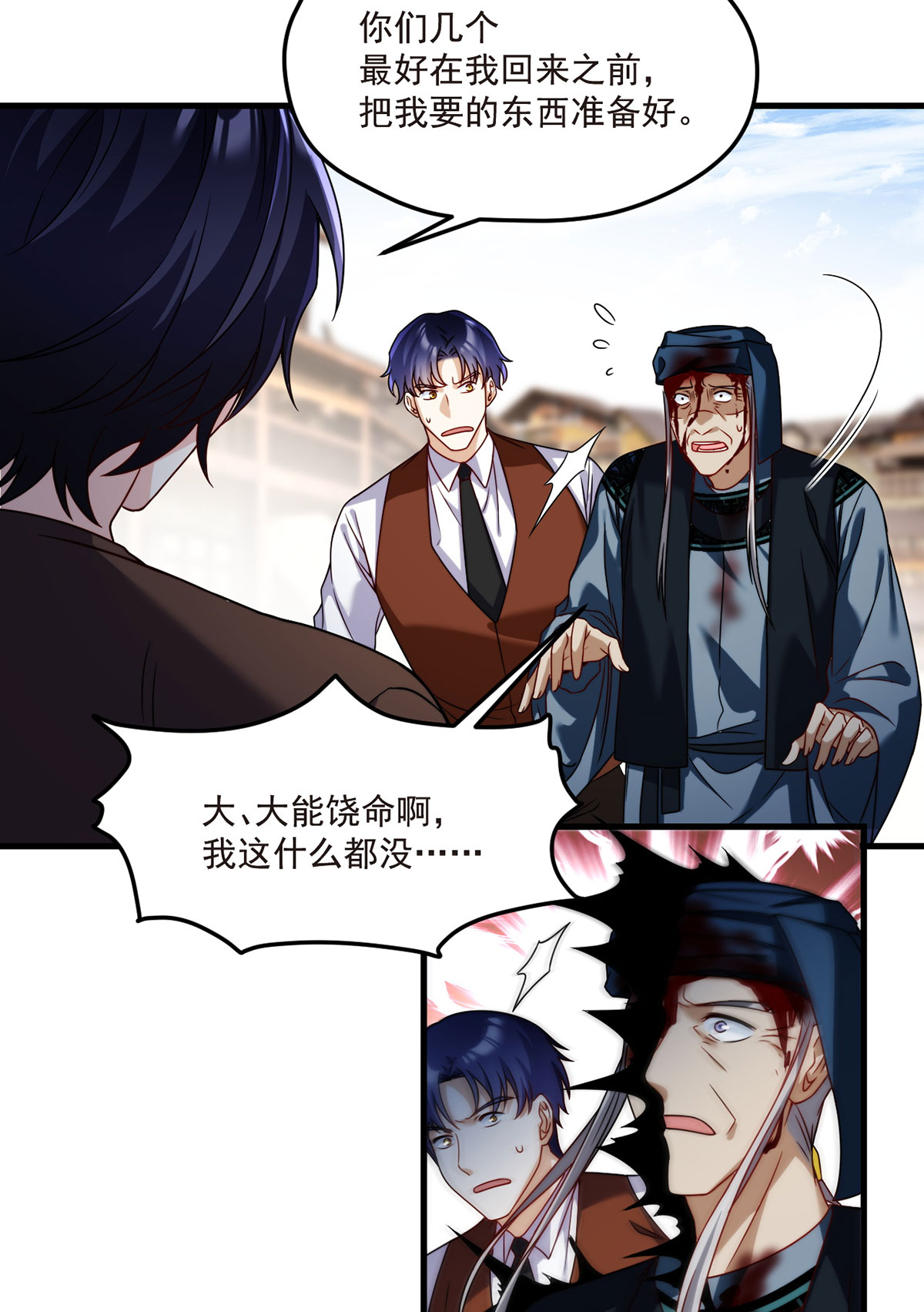仙尊洛无极87 血光之灾