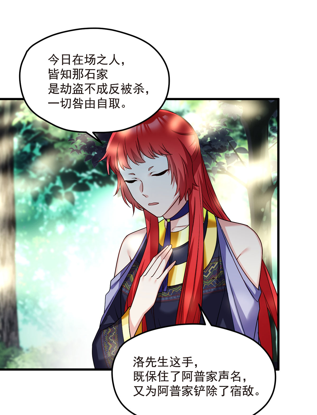 仙尊洛无极87 血光之灾
