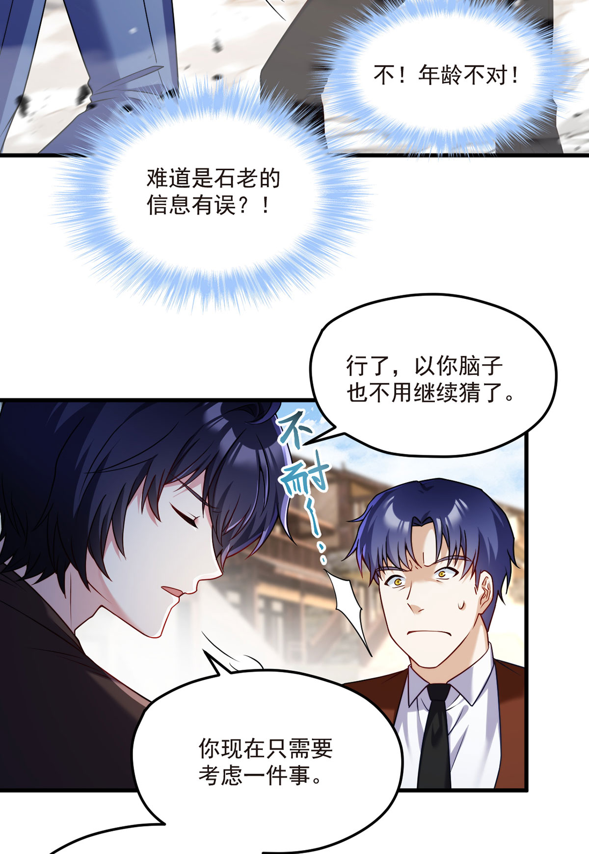 仙尊洛无极87 血光之灾