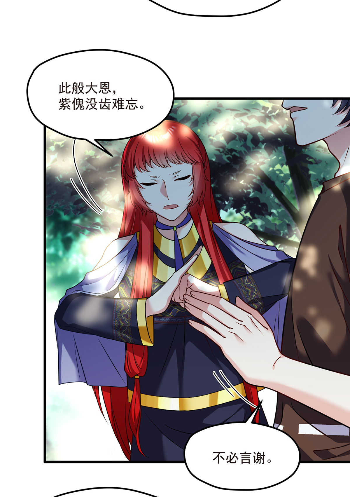 仙尊洛无极87 血光之灾