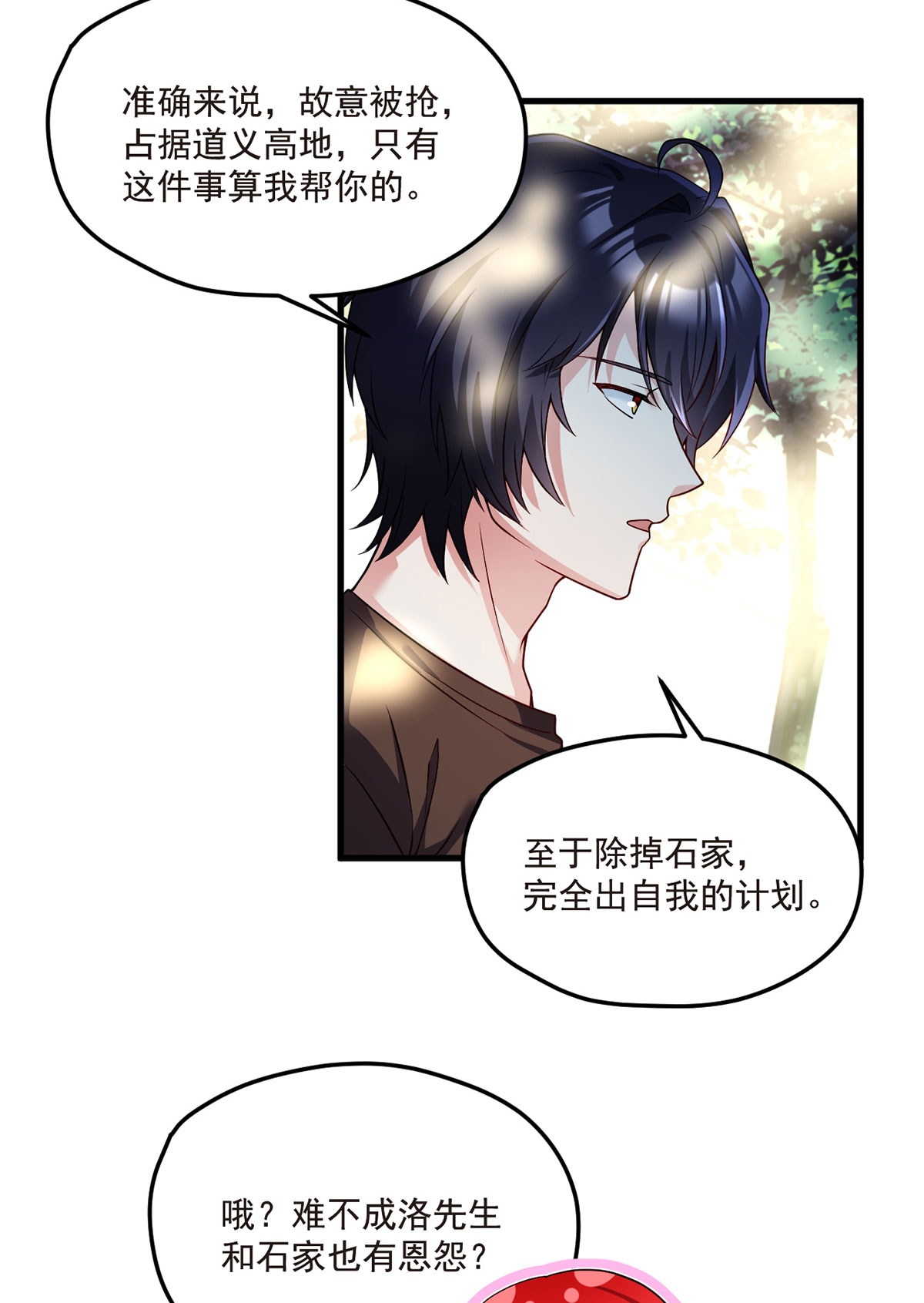 仙尊洛无极87 血光之灾