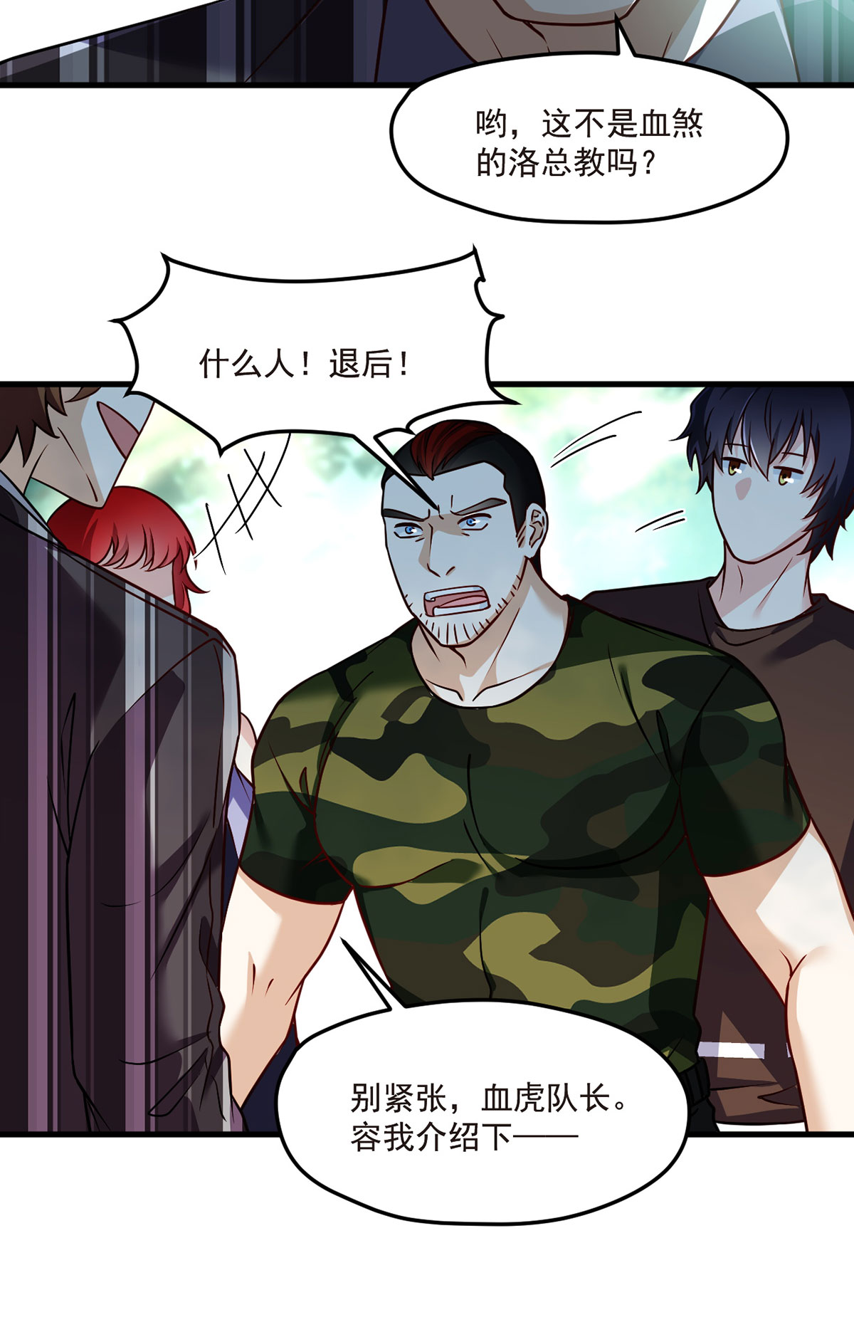 仙尊洛无极87 血光之灾