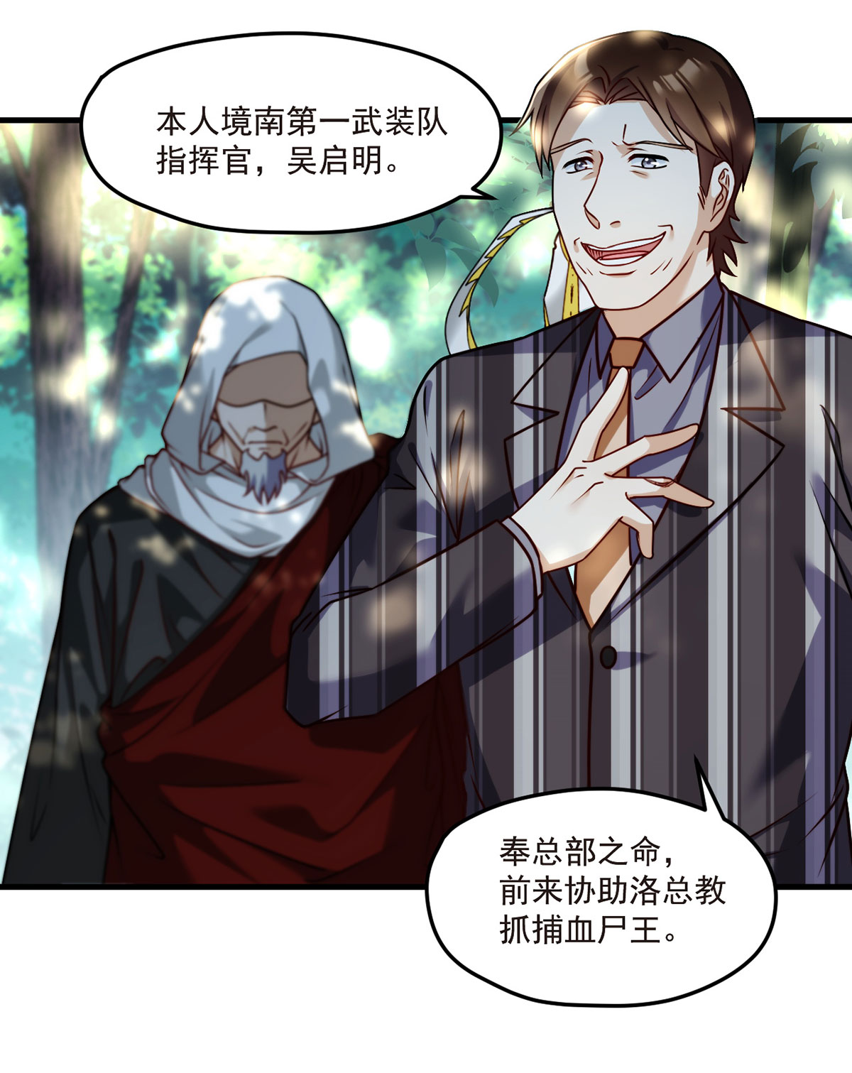 仙尊洛无极87 血光之灾