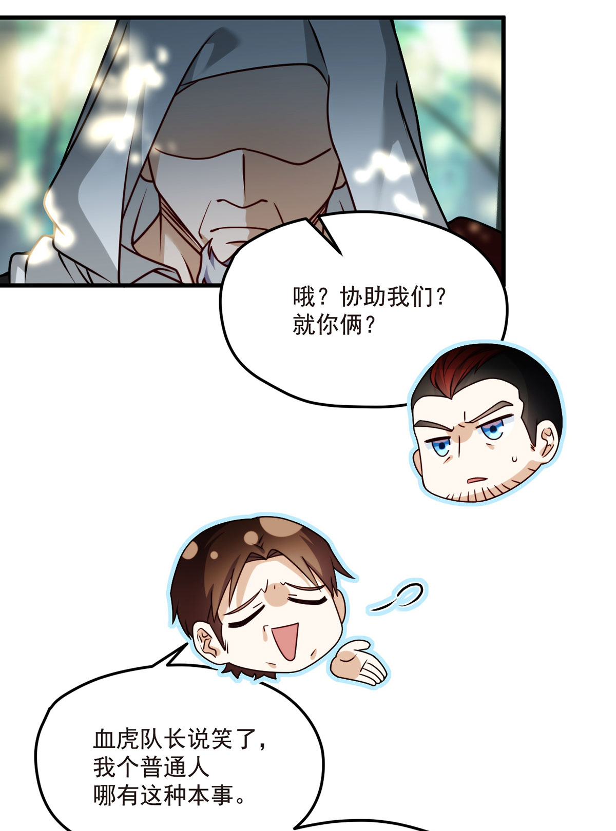 仙尊洛无极87 血光之灾