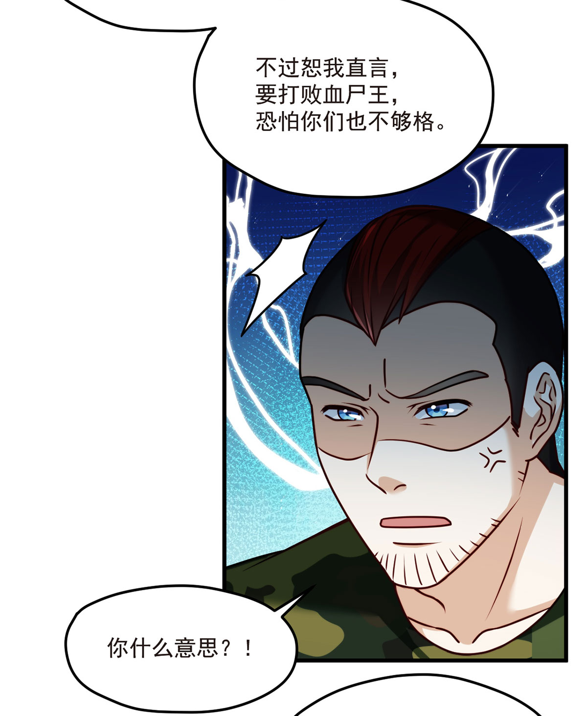 仙尊洛无极87 血光之灾