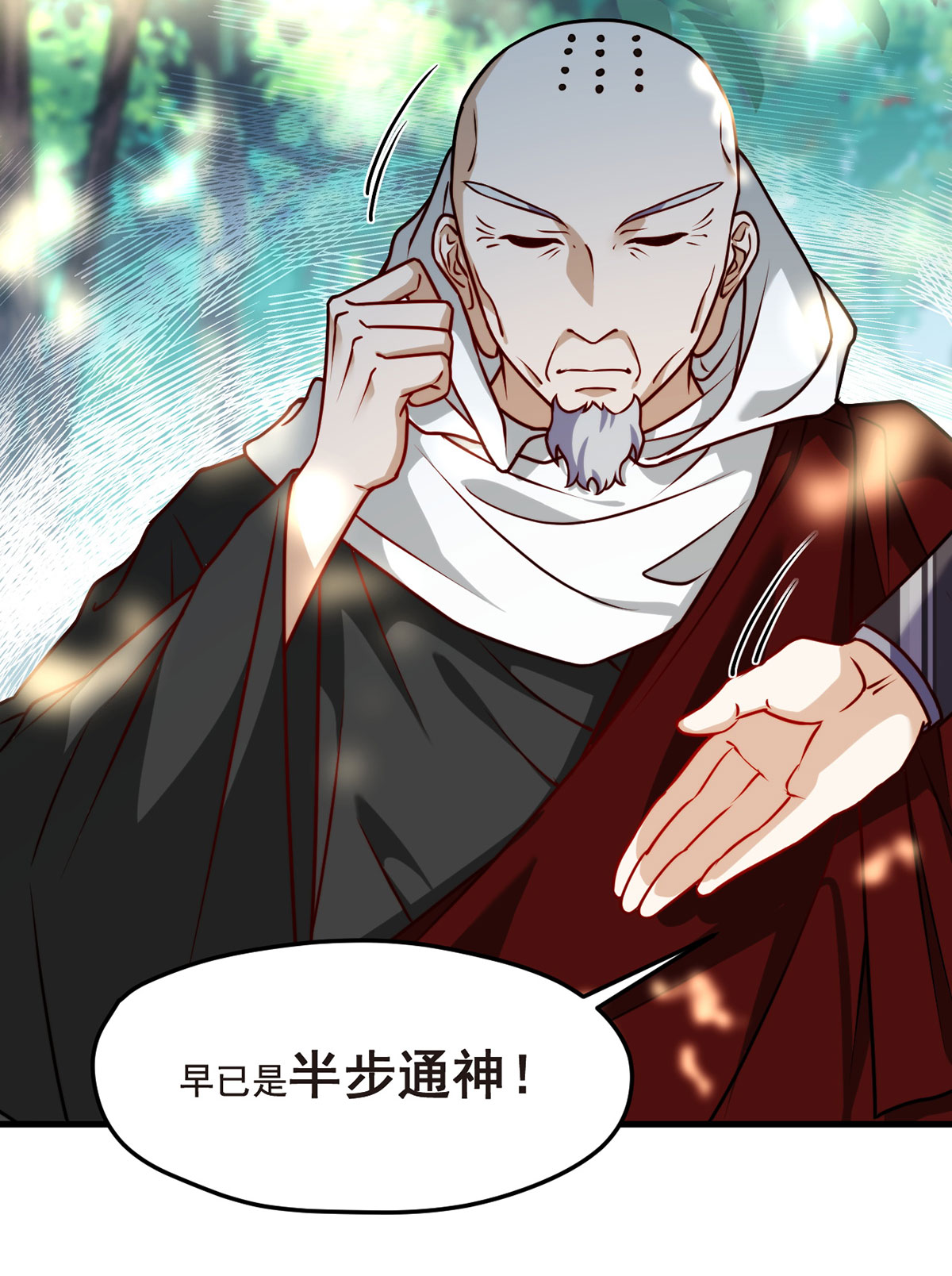仙尊洛无极87 血光之灾