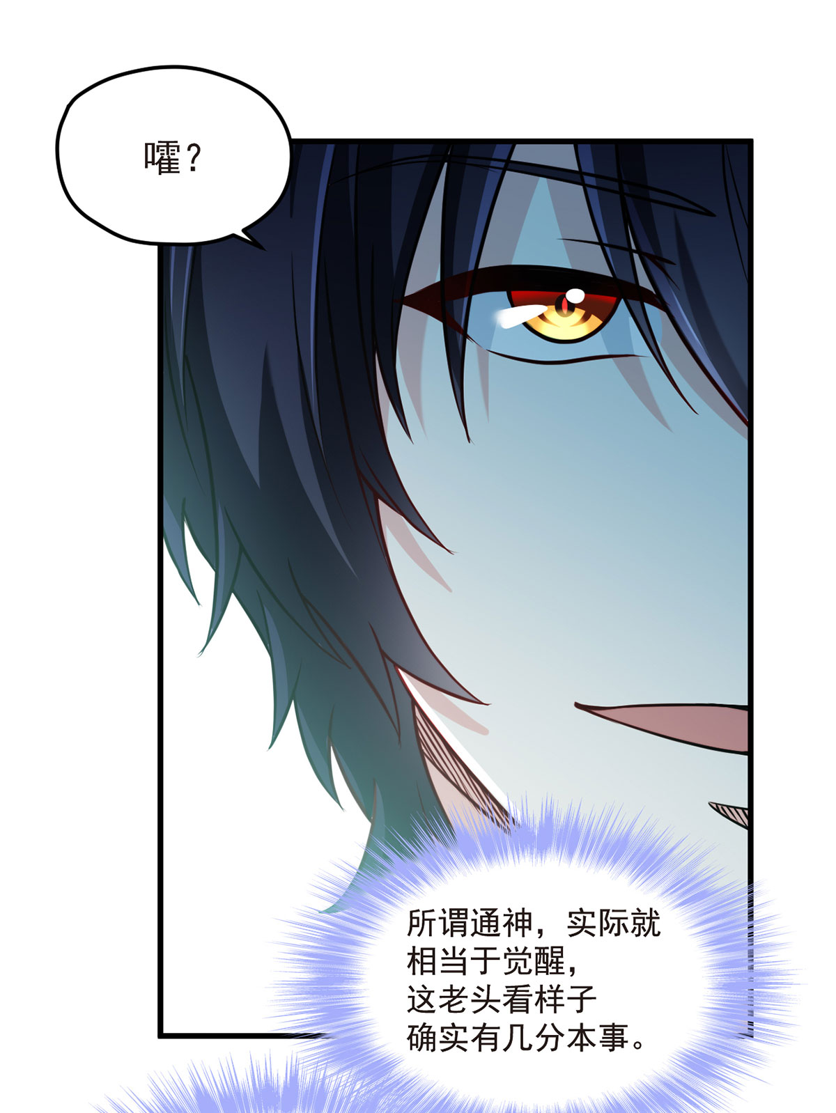 仙尊洛无极87 血光之灾