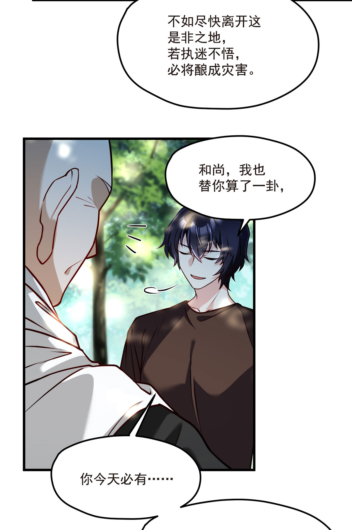 仙尊洛无极87 血光之灾
