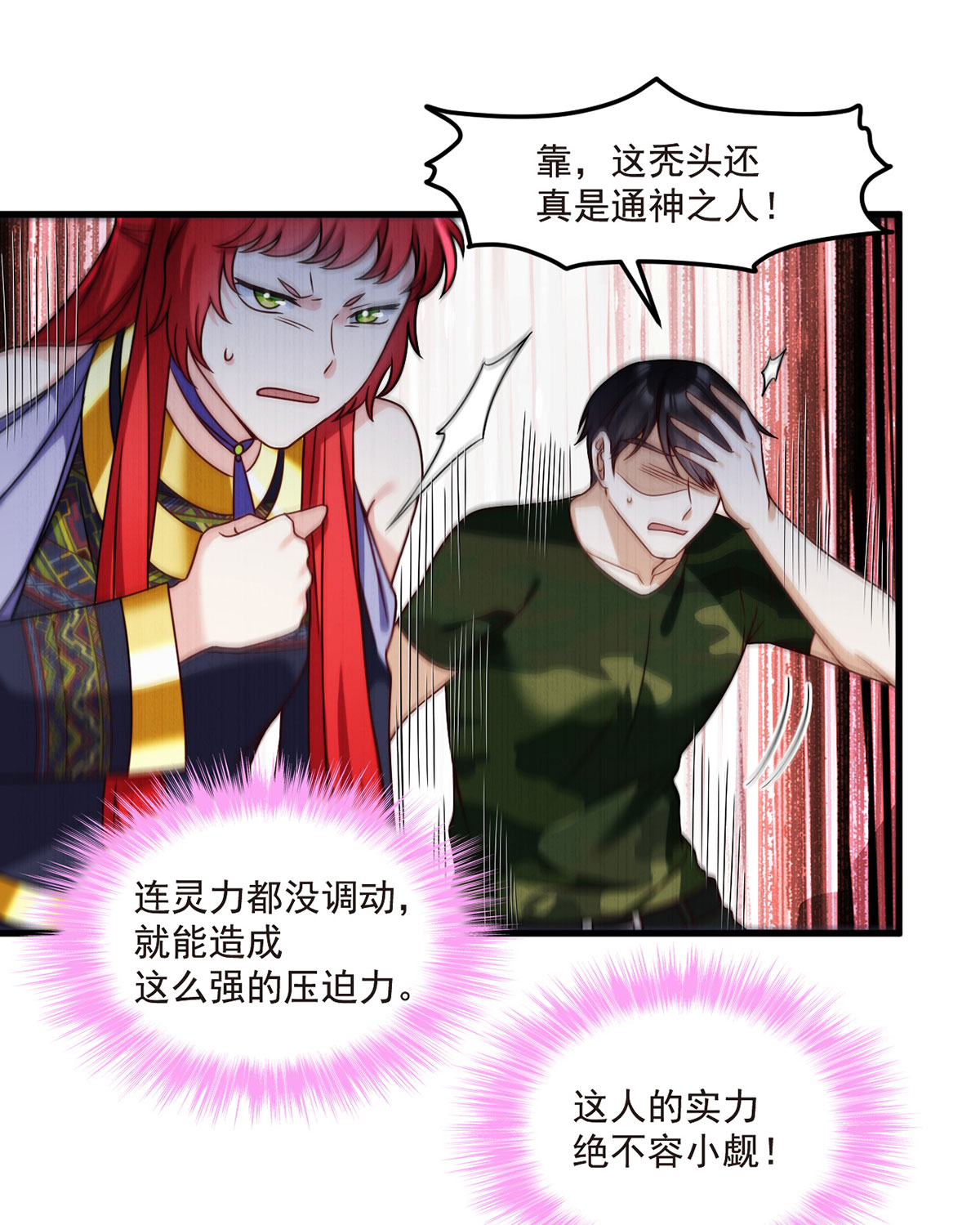 仙尊洛无极87 血光之灾