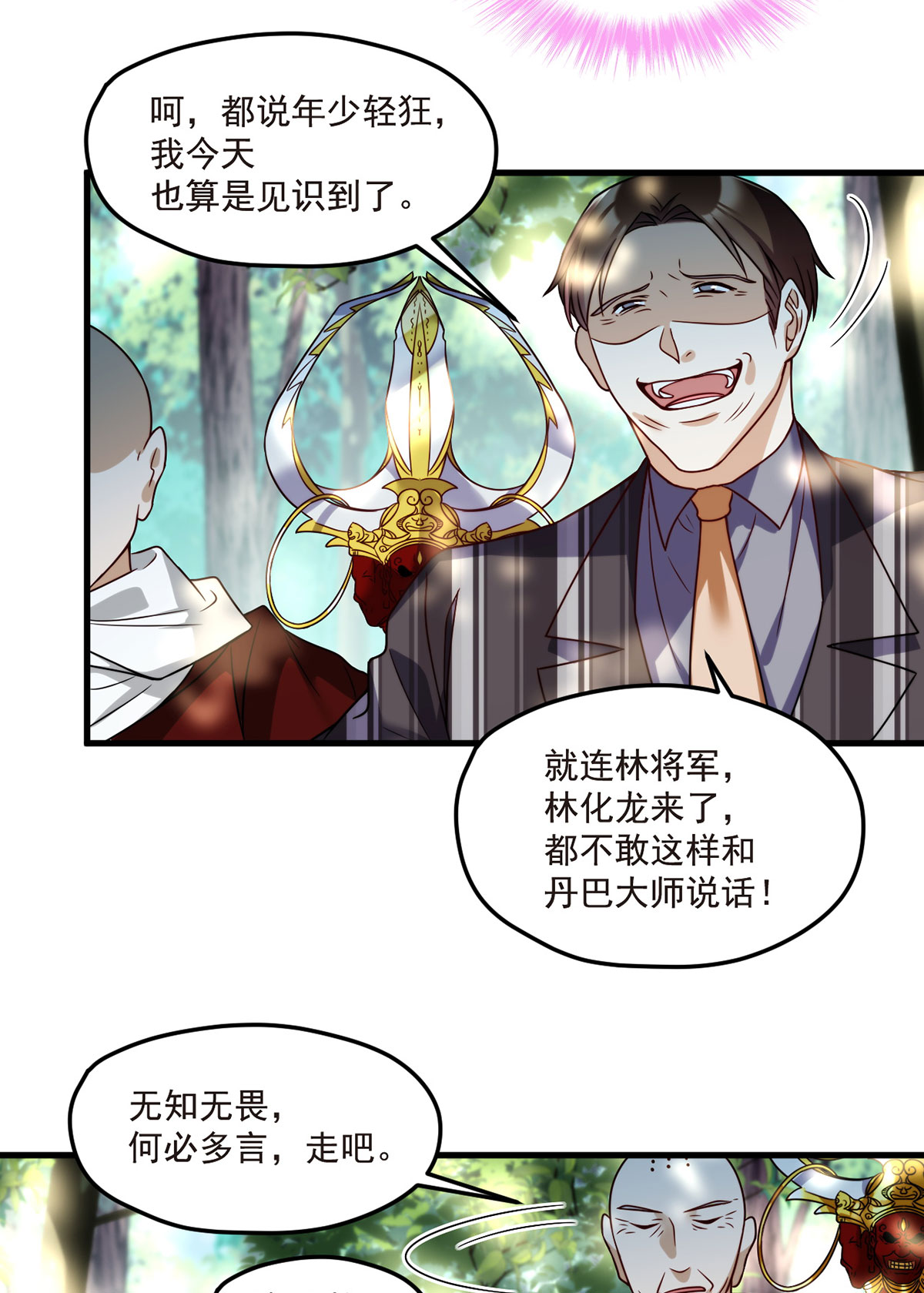 仙尊洛无极87 血光之灾