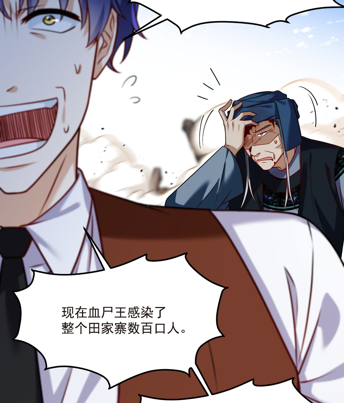 仙尊洛无极87 血光之灾