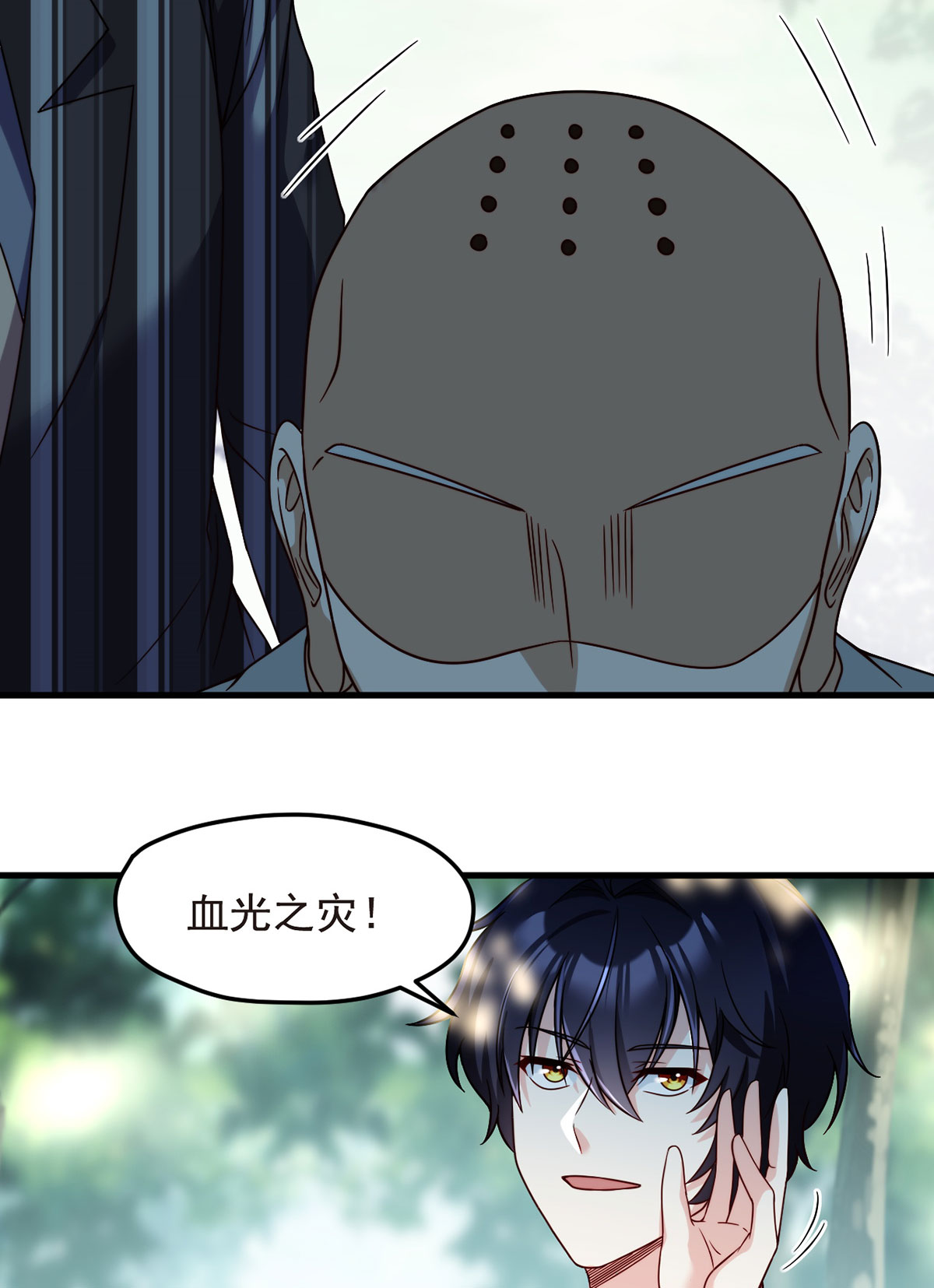 仙尊洛无极87 血光之灾