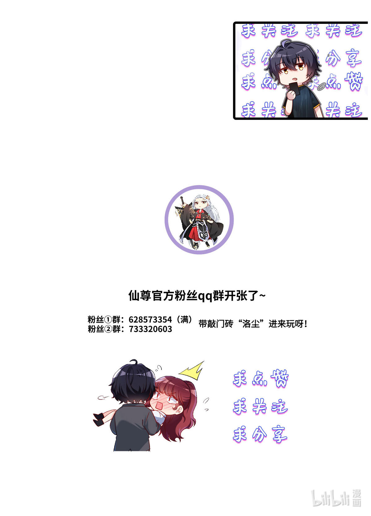 仙尊洛无极87 血光之灾