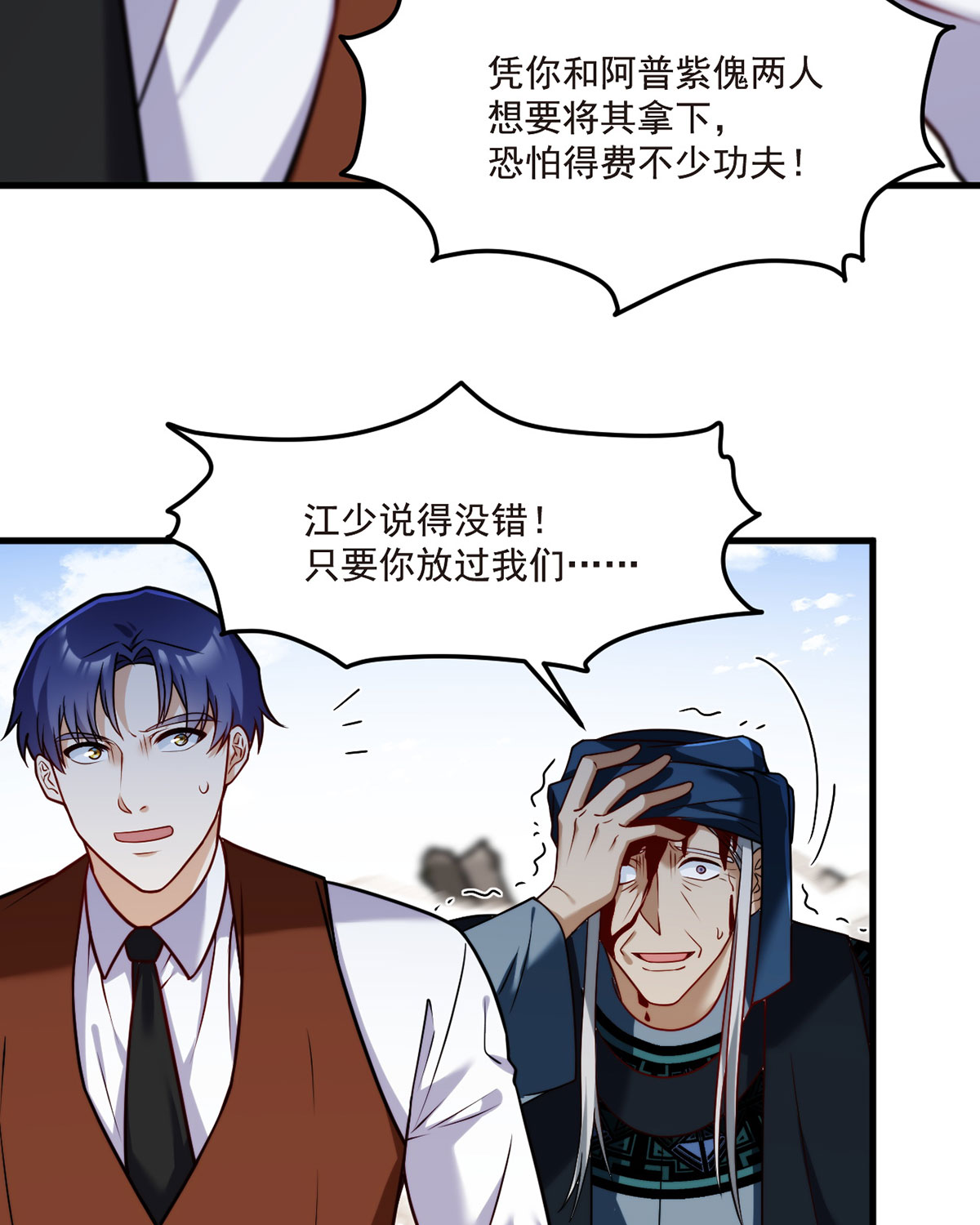 仙尊洛无极87 血光之灾