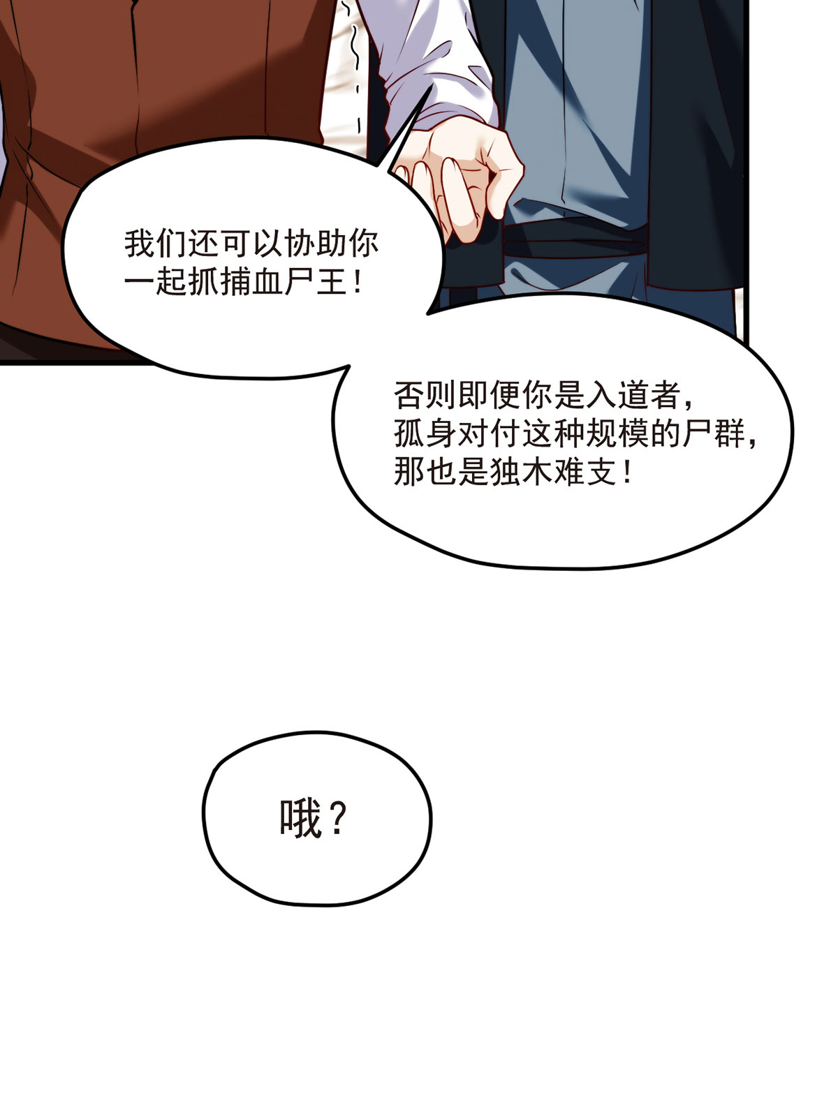 仙尊洛无极87 血光之灾