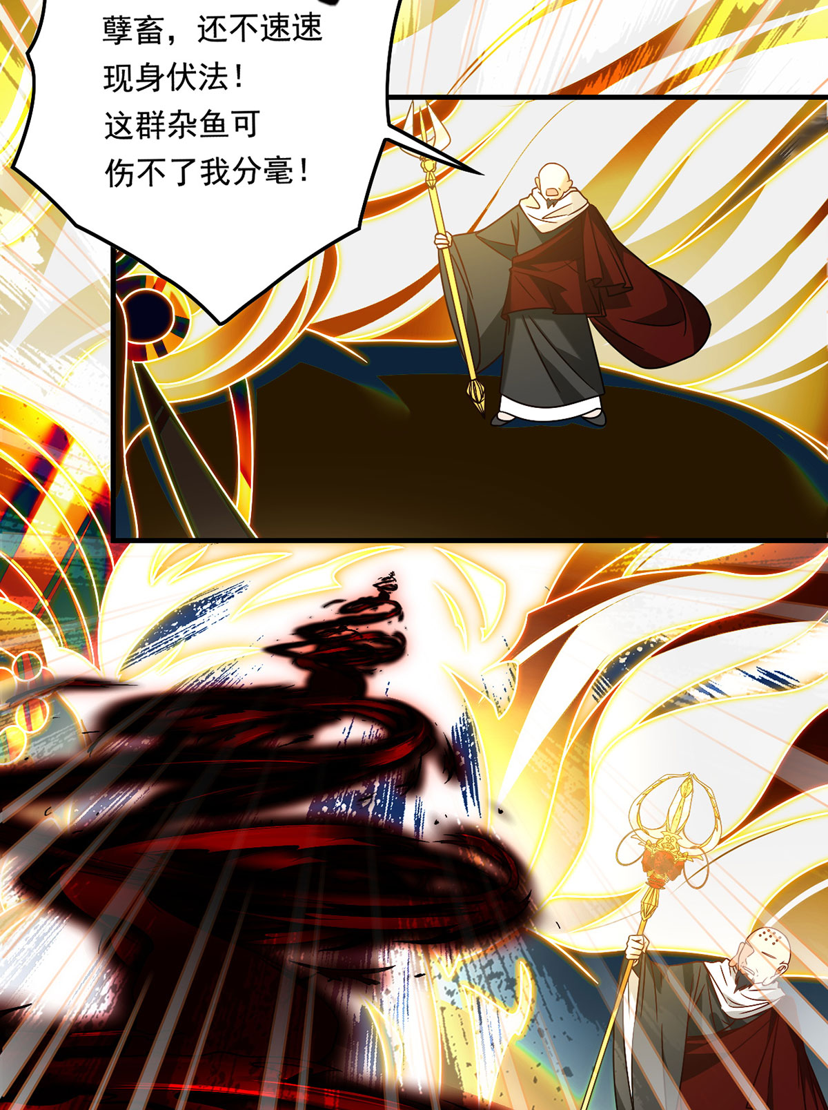 仙尊洛无极88 出师未捷？伏魔杵断了！