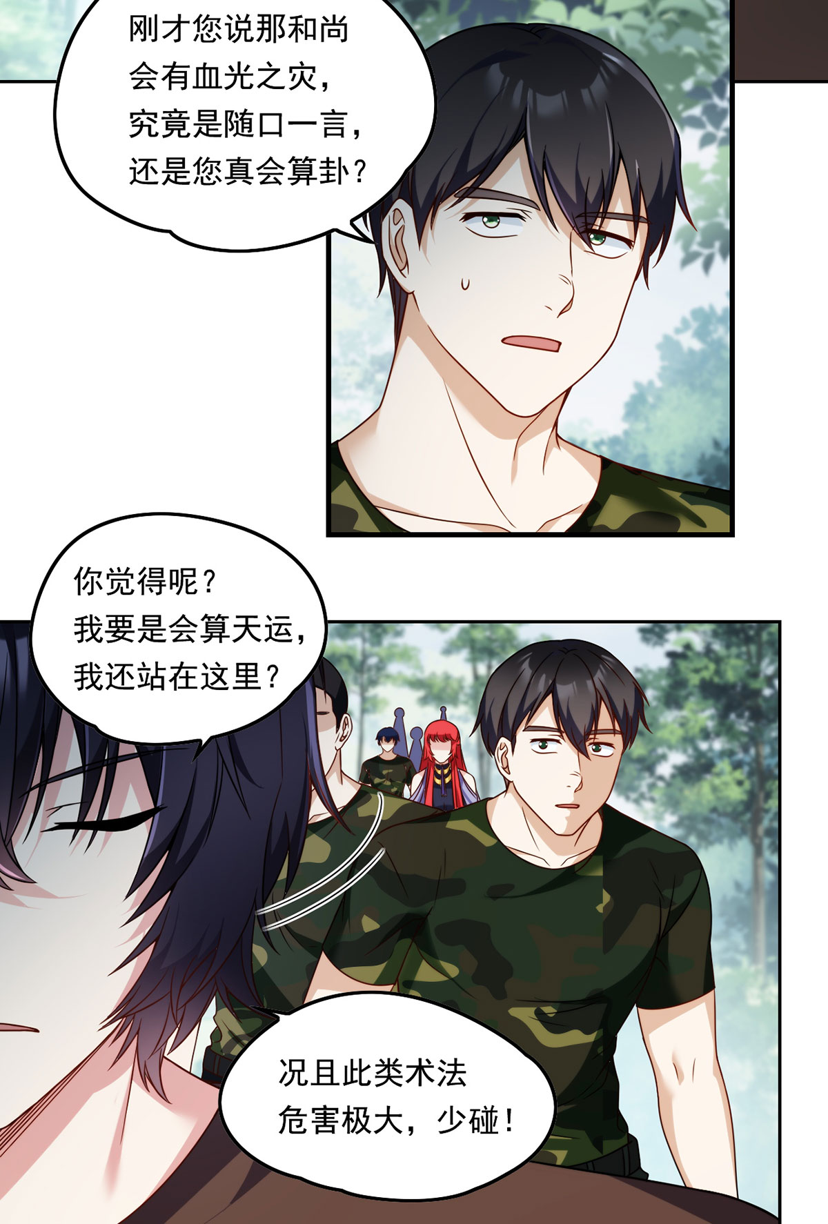 仙尊洛无极88 出师未捷？伏魔杵断了！