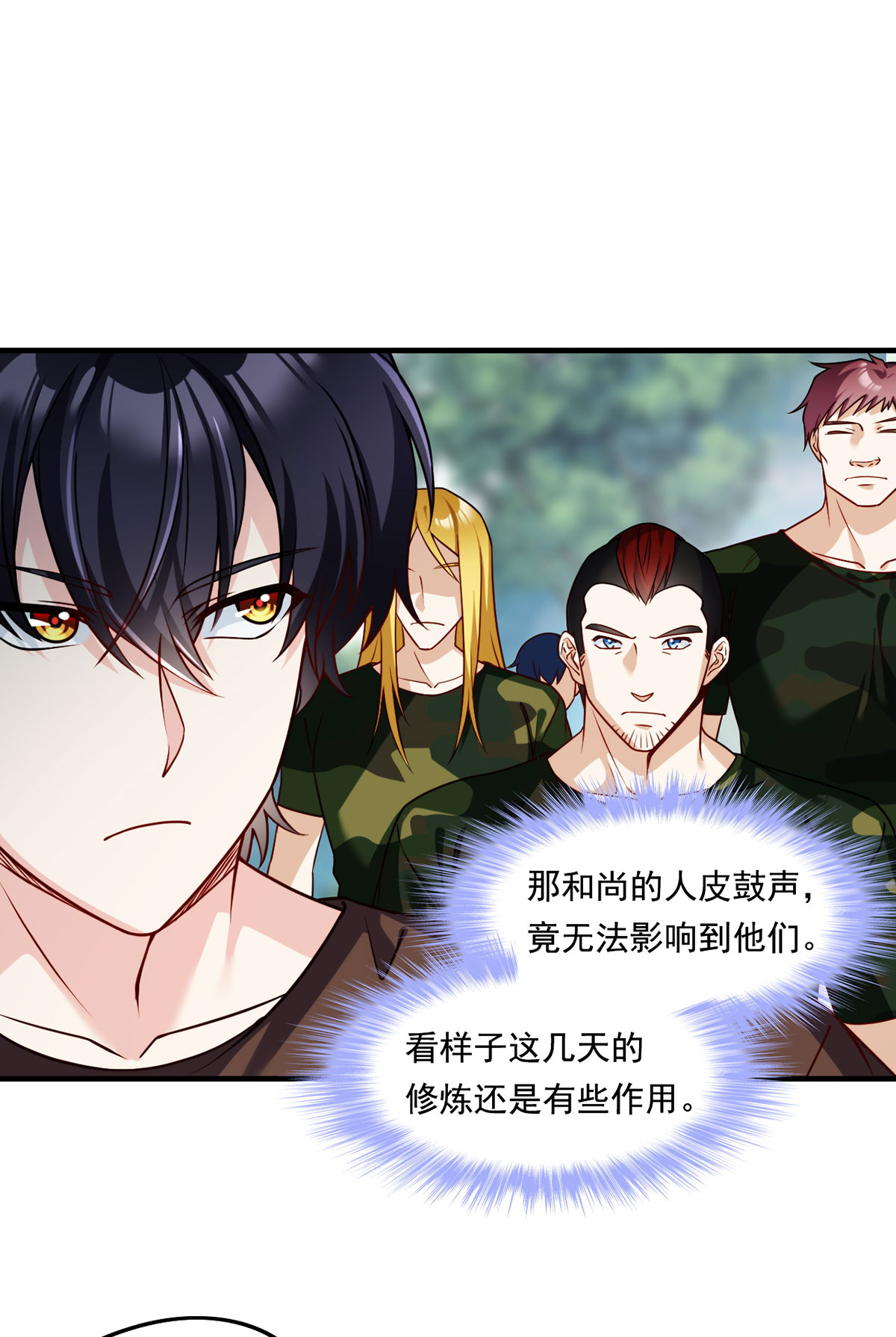 仙尊洛无极88 出师未捷？伏魔杵断了！