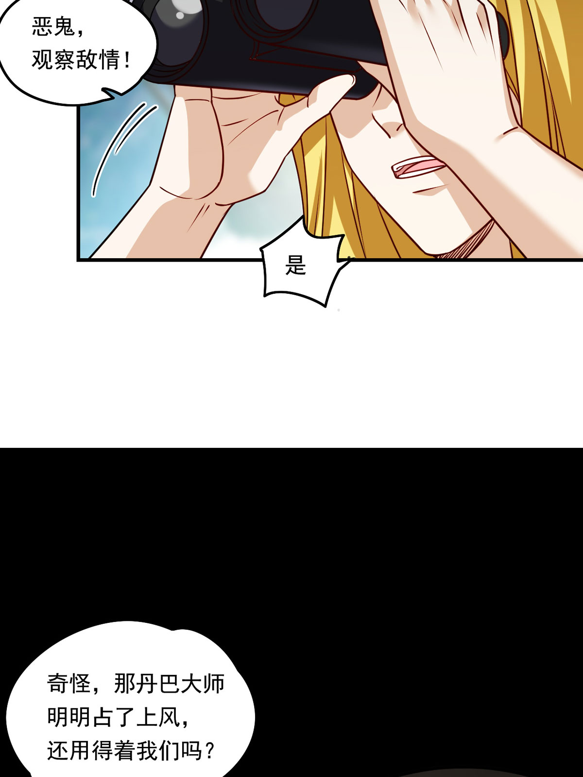仙尊洛无极88 出师未捷？伏魔杵断了！