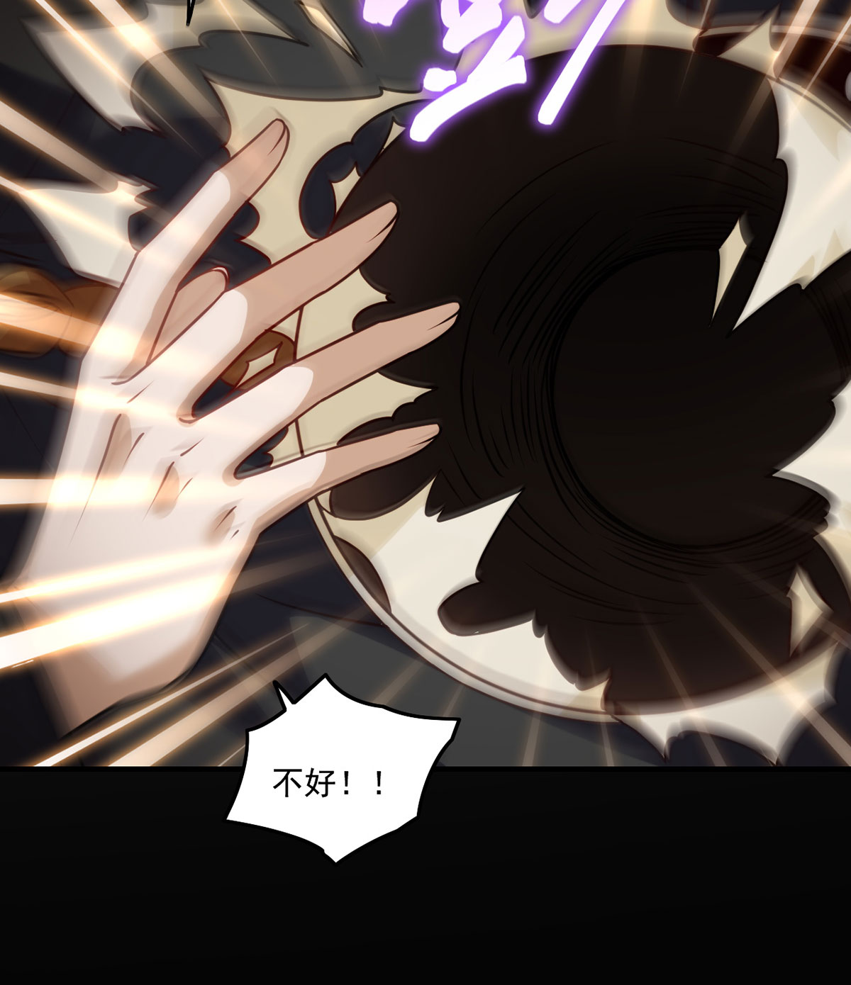 仙尊洛无极88 出师未捷？伏魔杵断了！