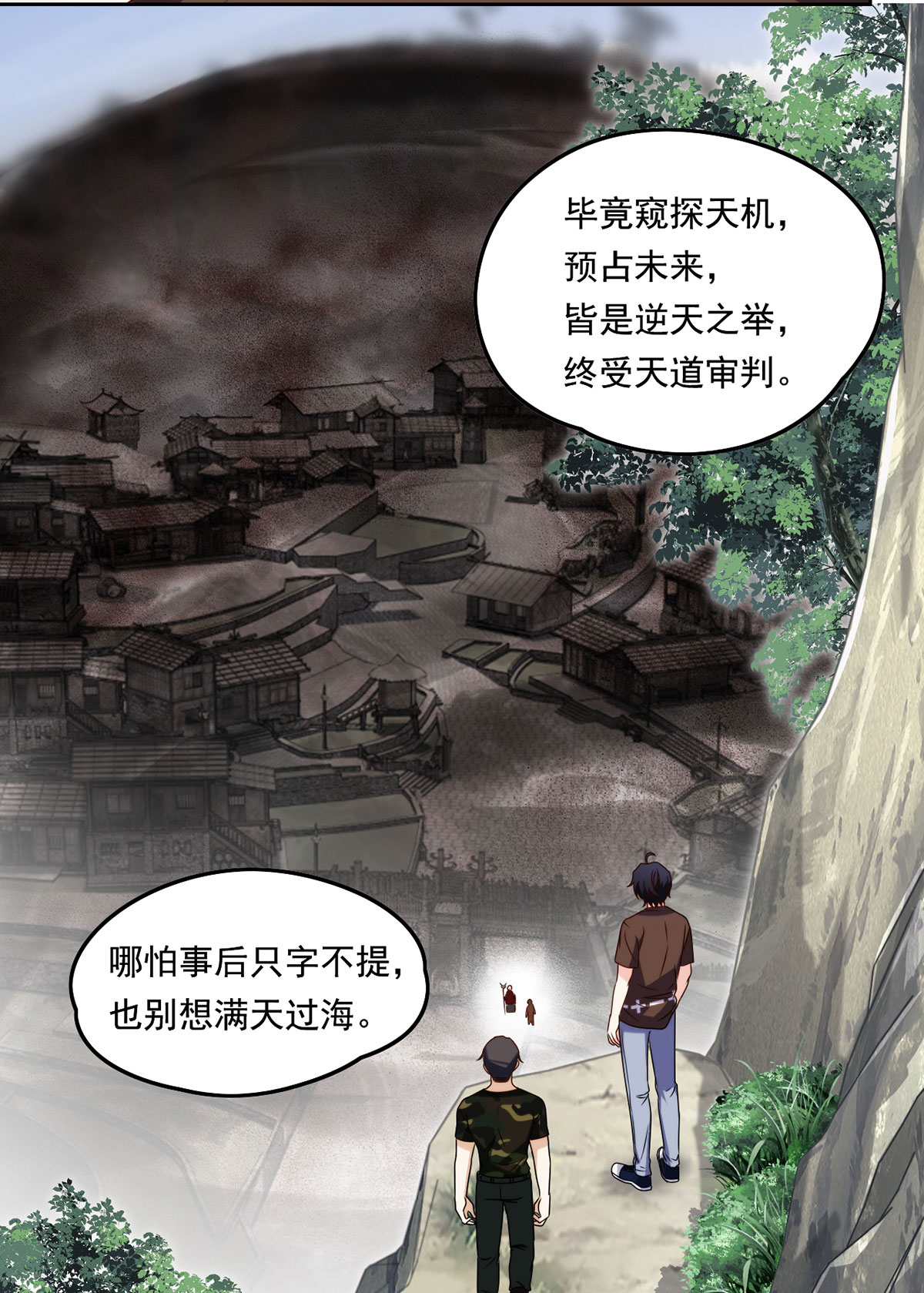 仙尊洛无极88 出师未捷？伏魔杵断了！