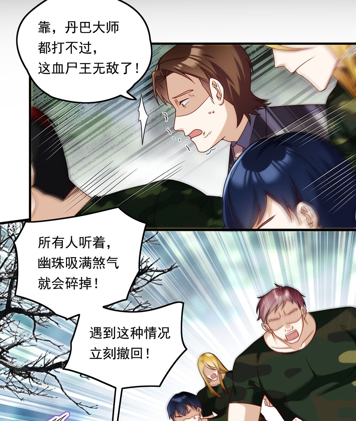 仙尊洛无极88 出师未捷？伏魔杵断了！