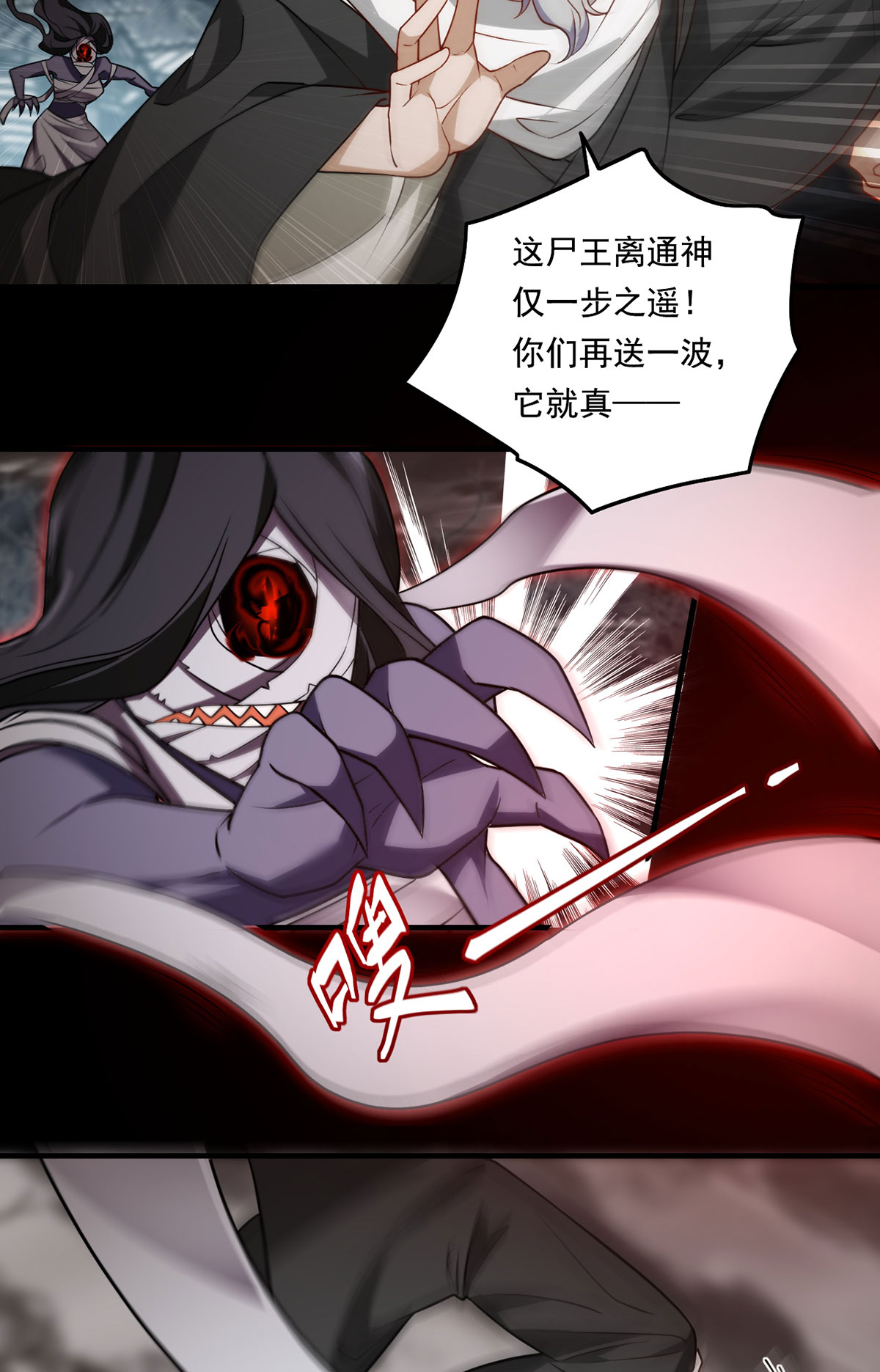仙尊洛无极88 出师未捷？伏魔杵断了！