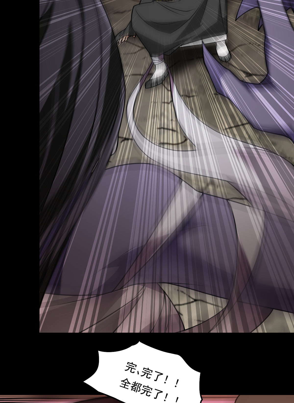 仙尊洛无极88 出师未捷？伏魔杵断了！