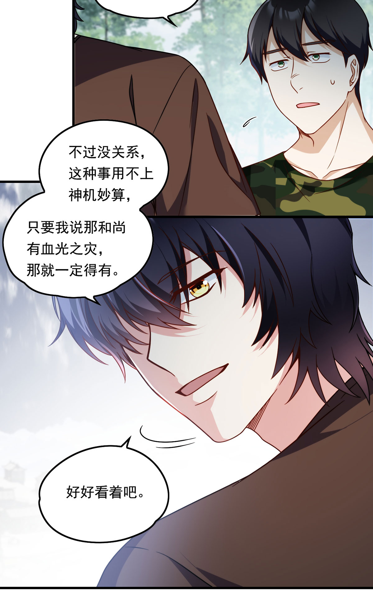 仙尊洛无极88 出师未捷？伏魔杵断了！