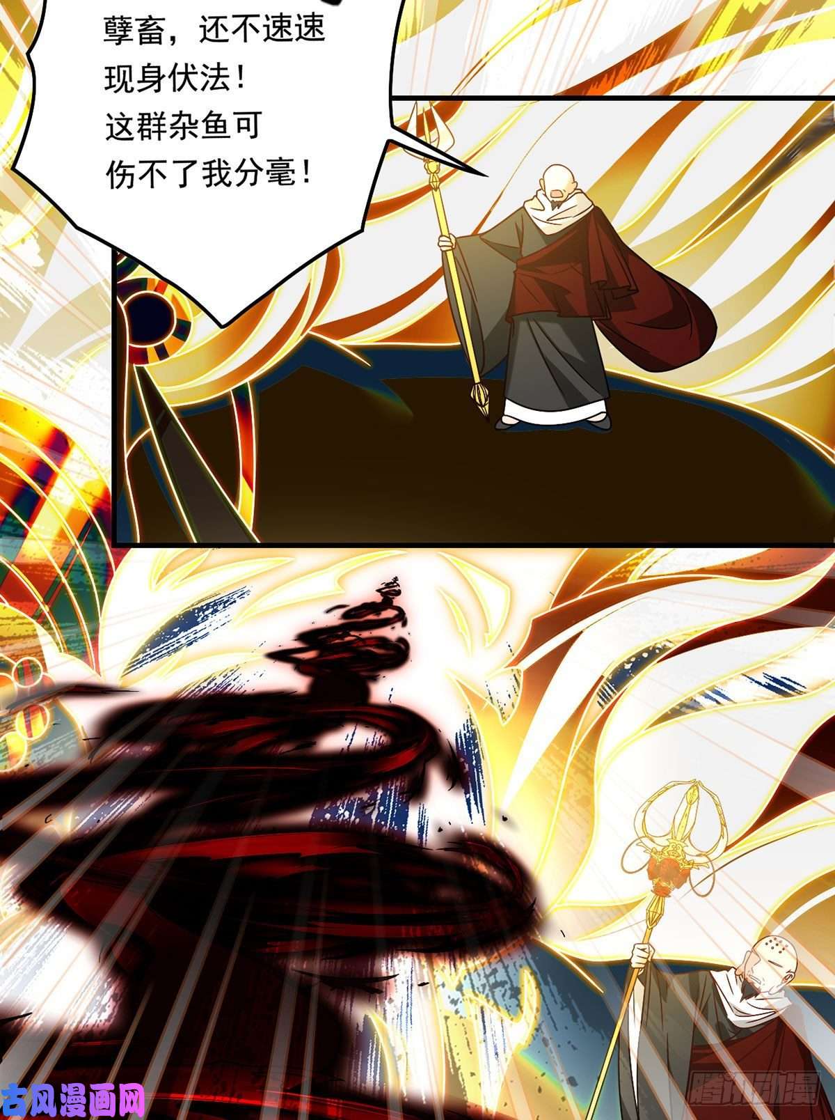 仙尊洛无极88.出师未捷？伏魔杵断了！